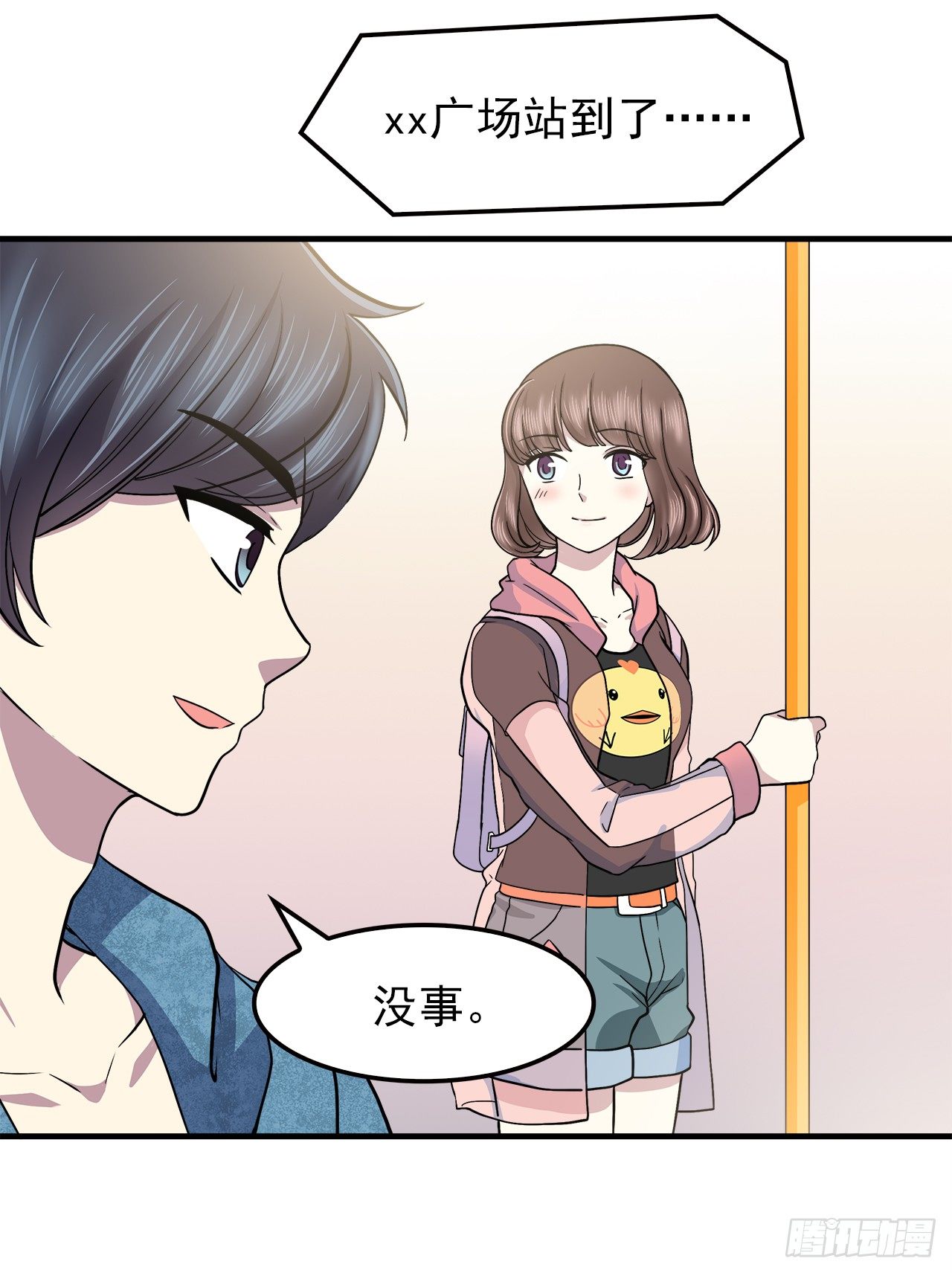 相遇-第16话