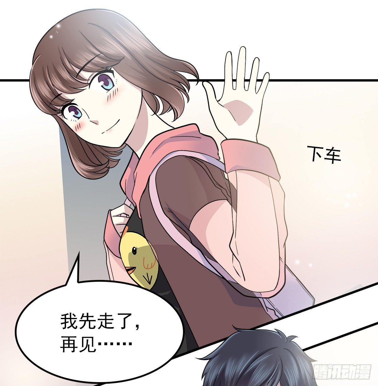 相遇-第16话