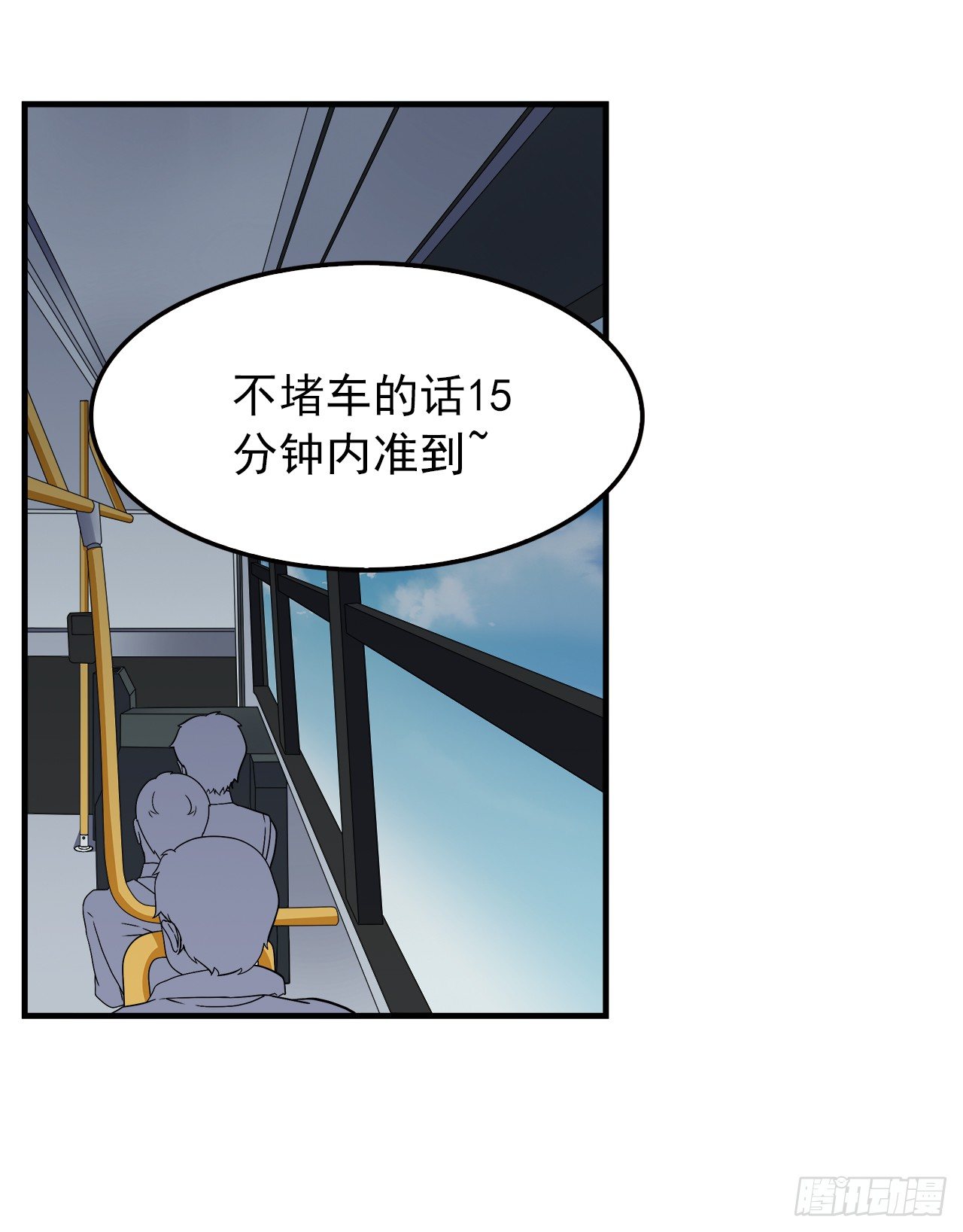 相遇-第16话