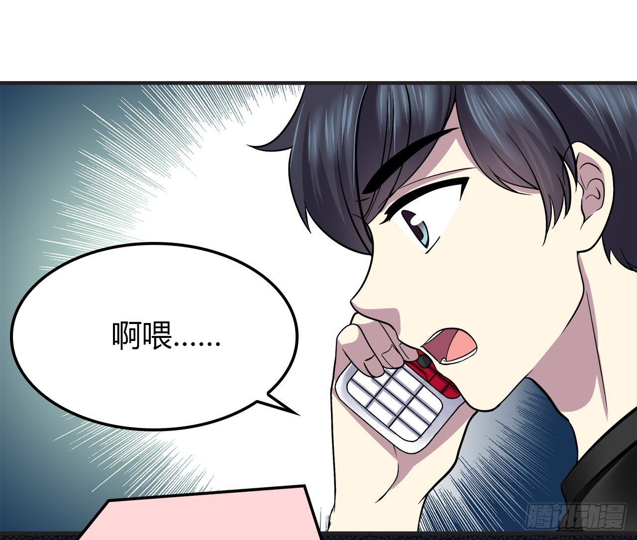 重名-第18话