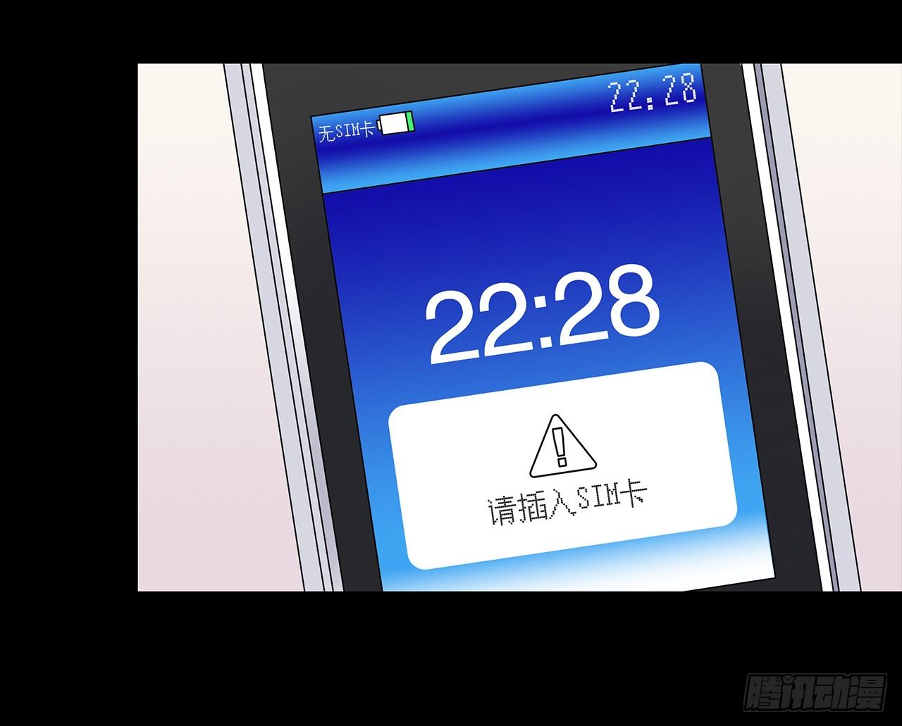信息-第2话