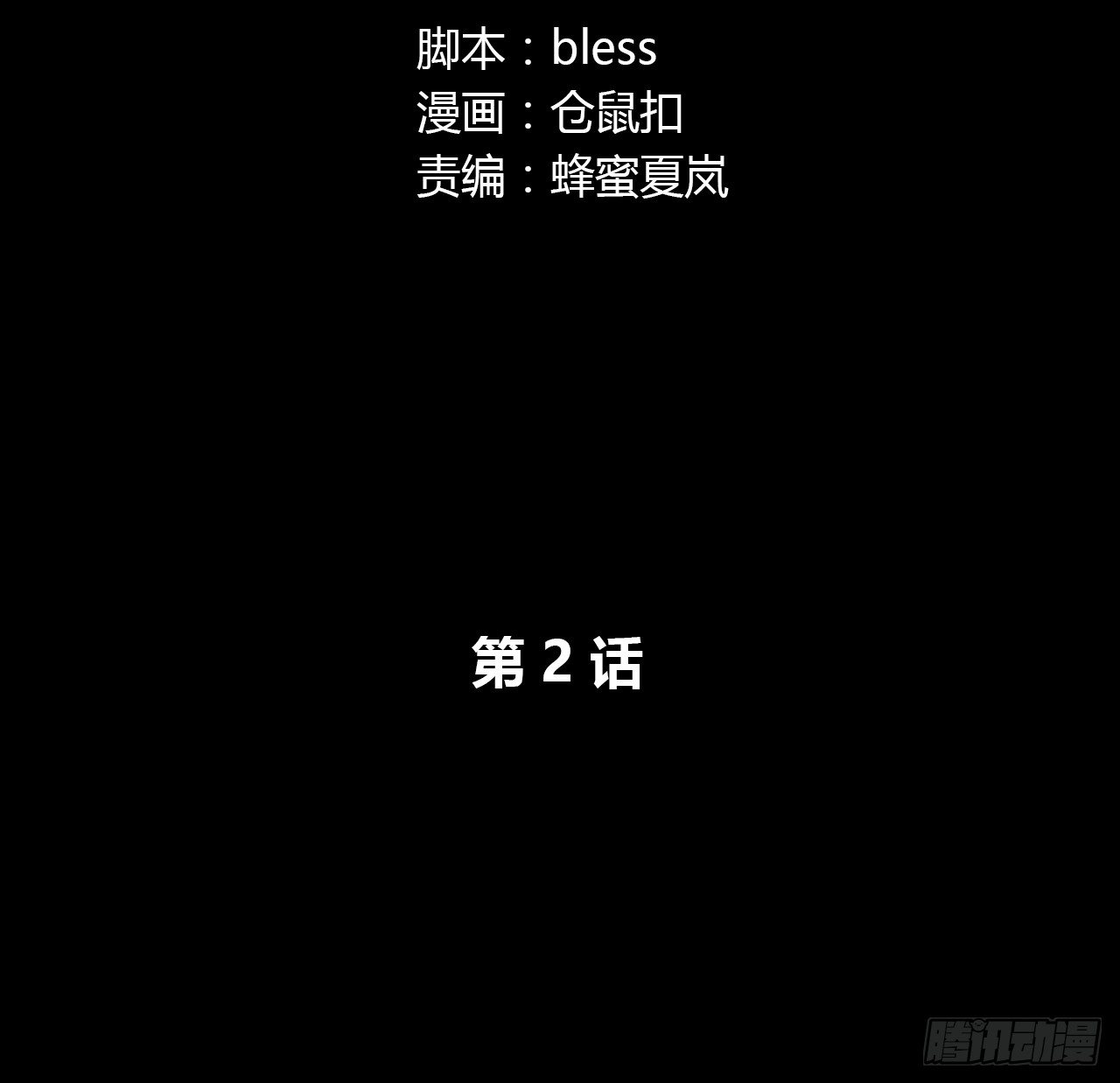 信息-第2话