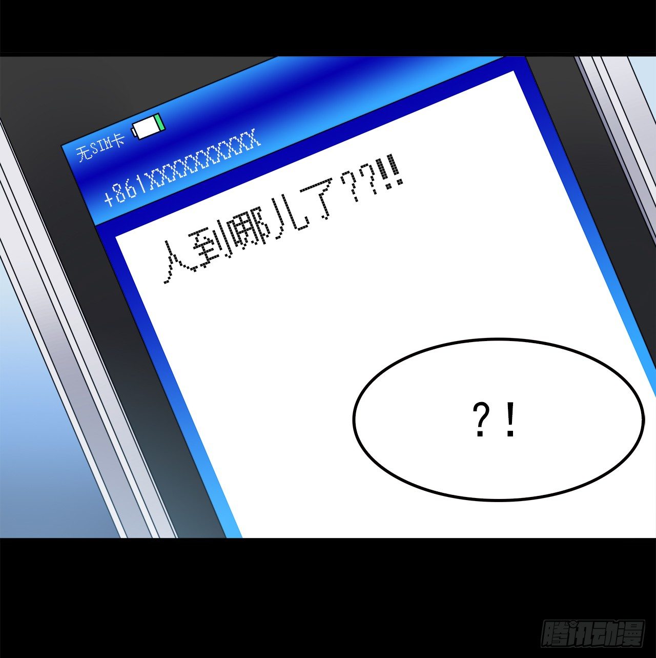信息-第2话