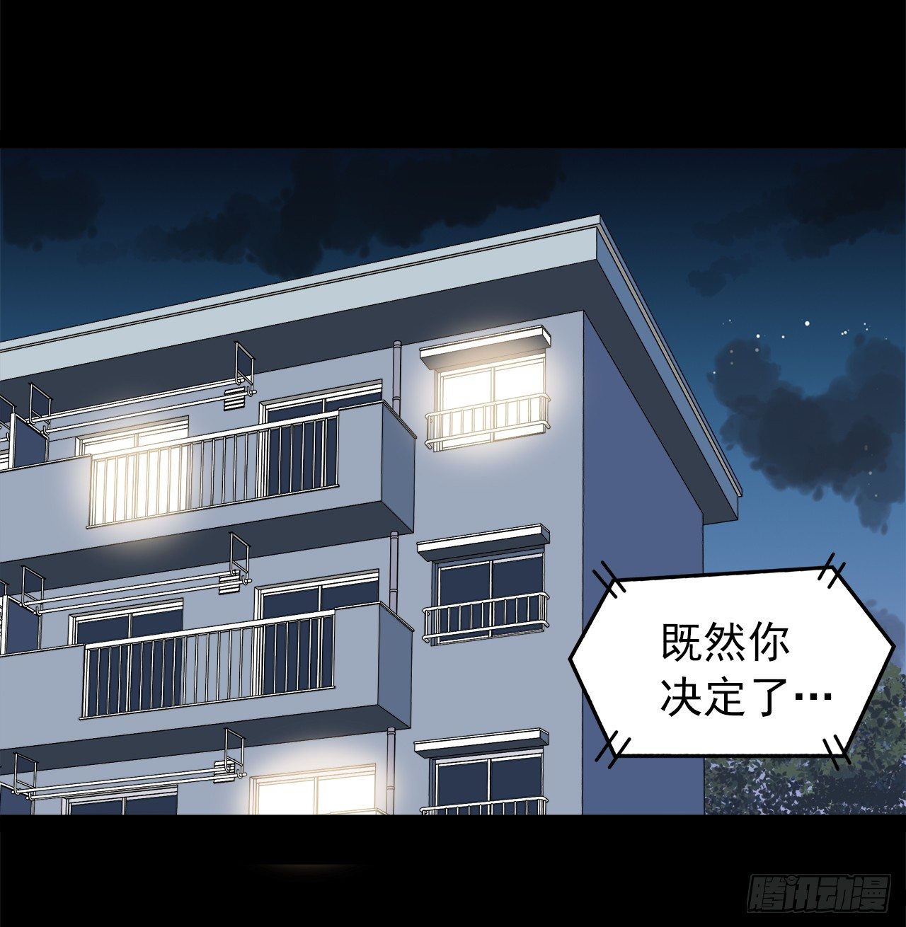 信息-第2话
