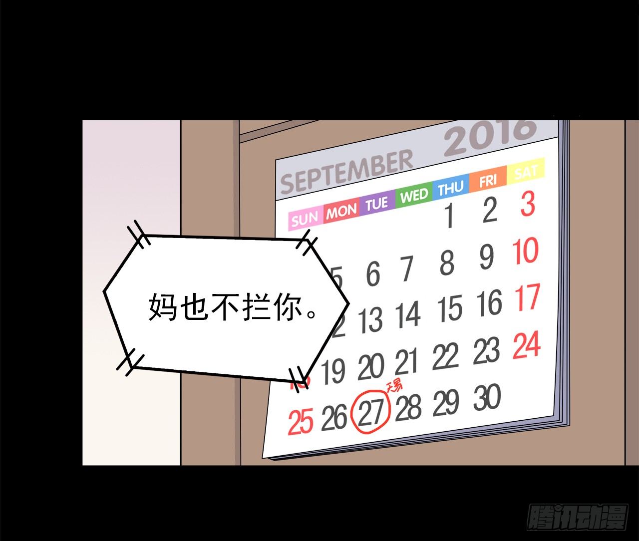 信息-第2话