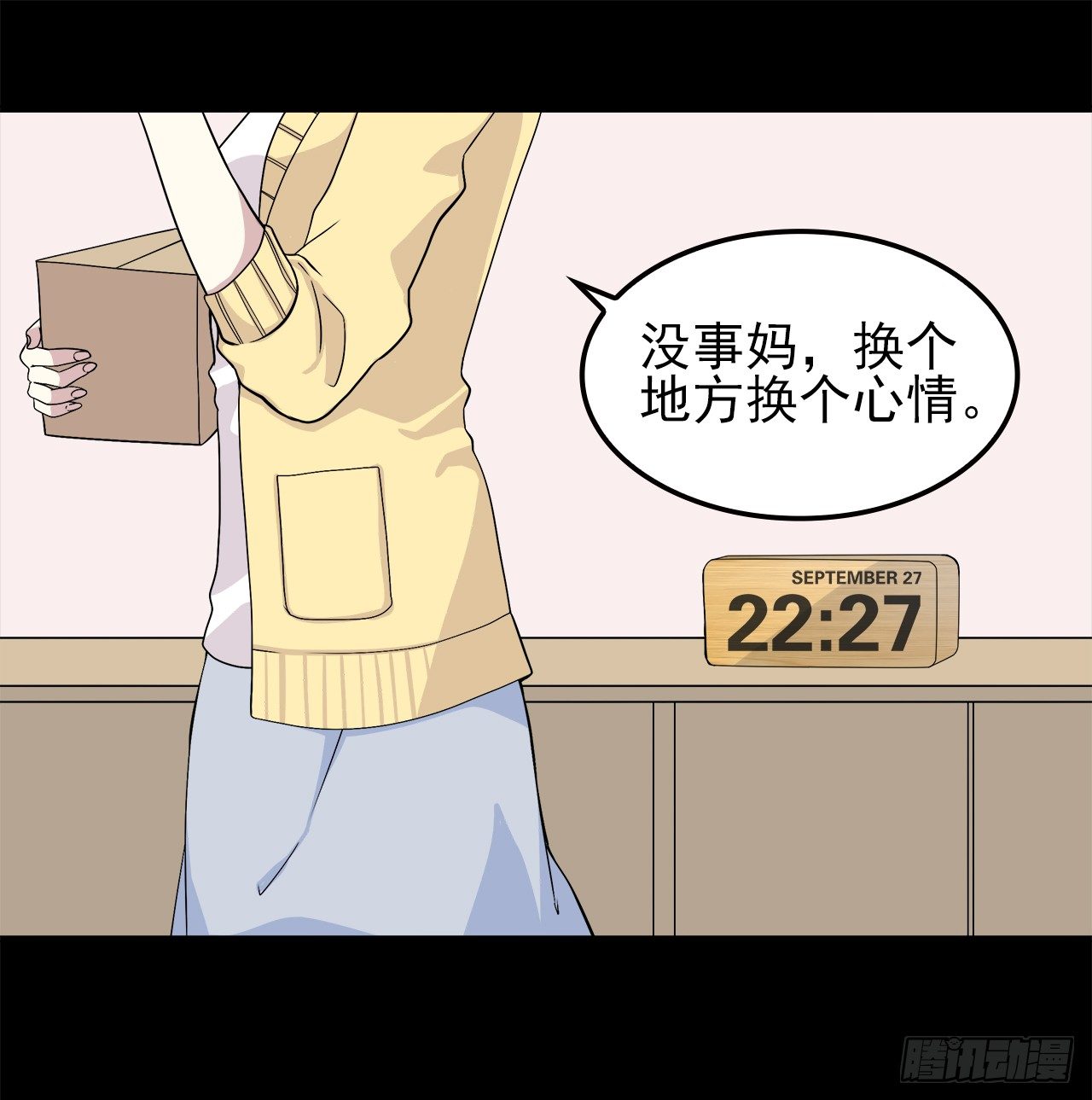 信息-第2话