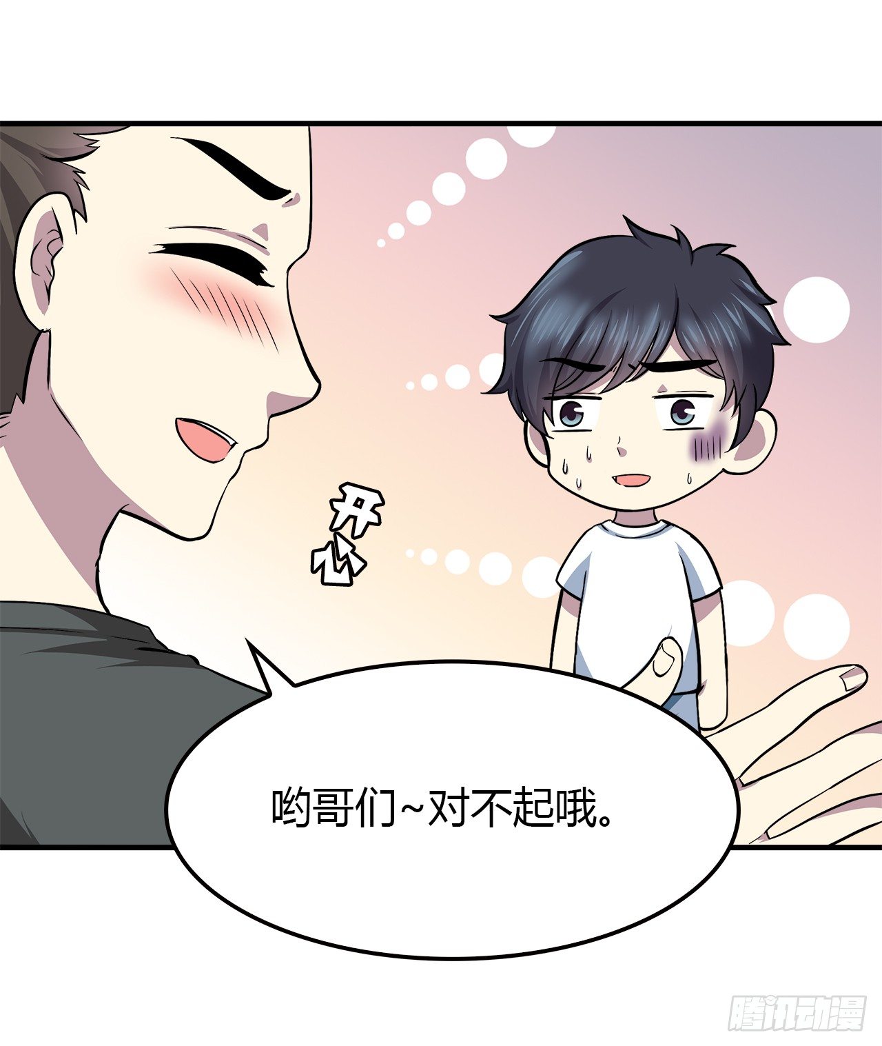 冲突-第20话