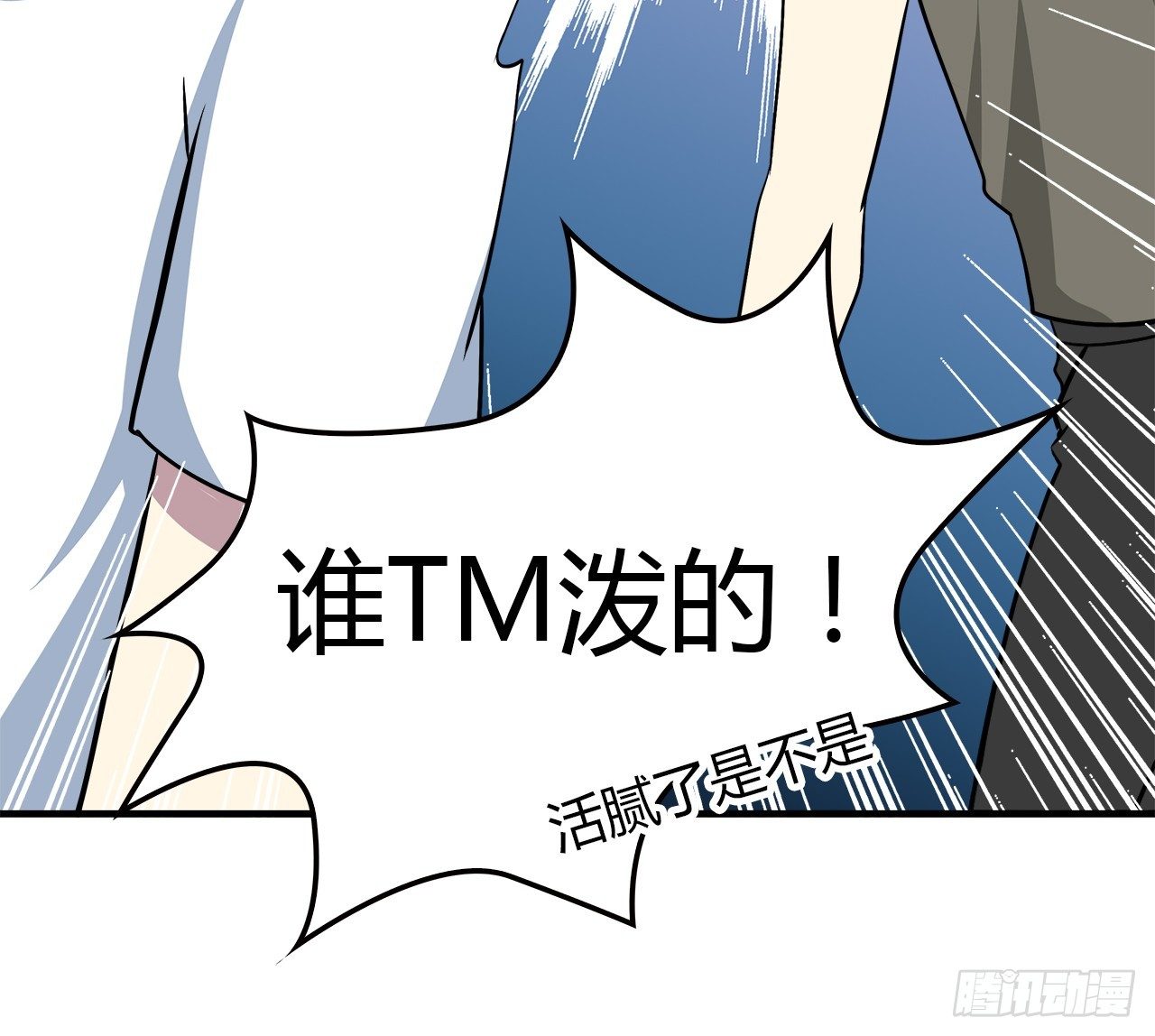 冲突-第20话