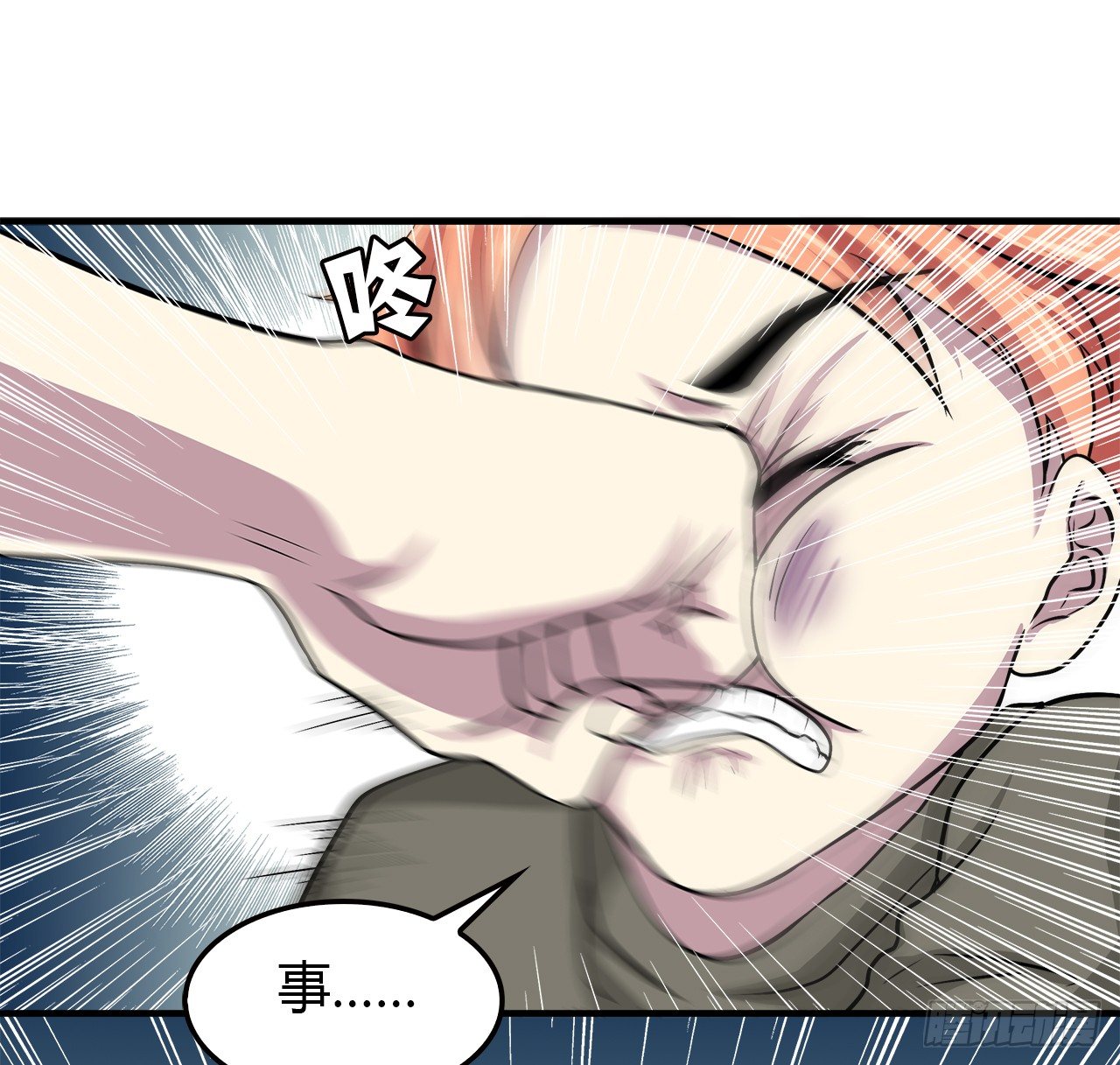 冲突-第20话