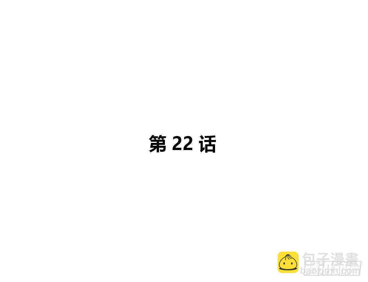 绝对-第22话