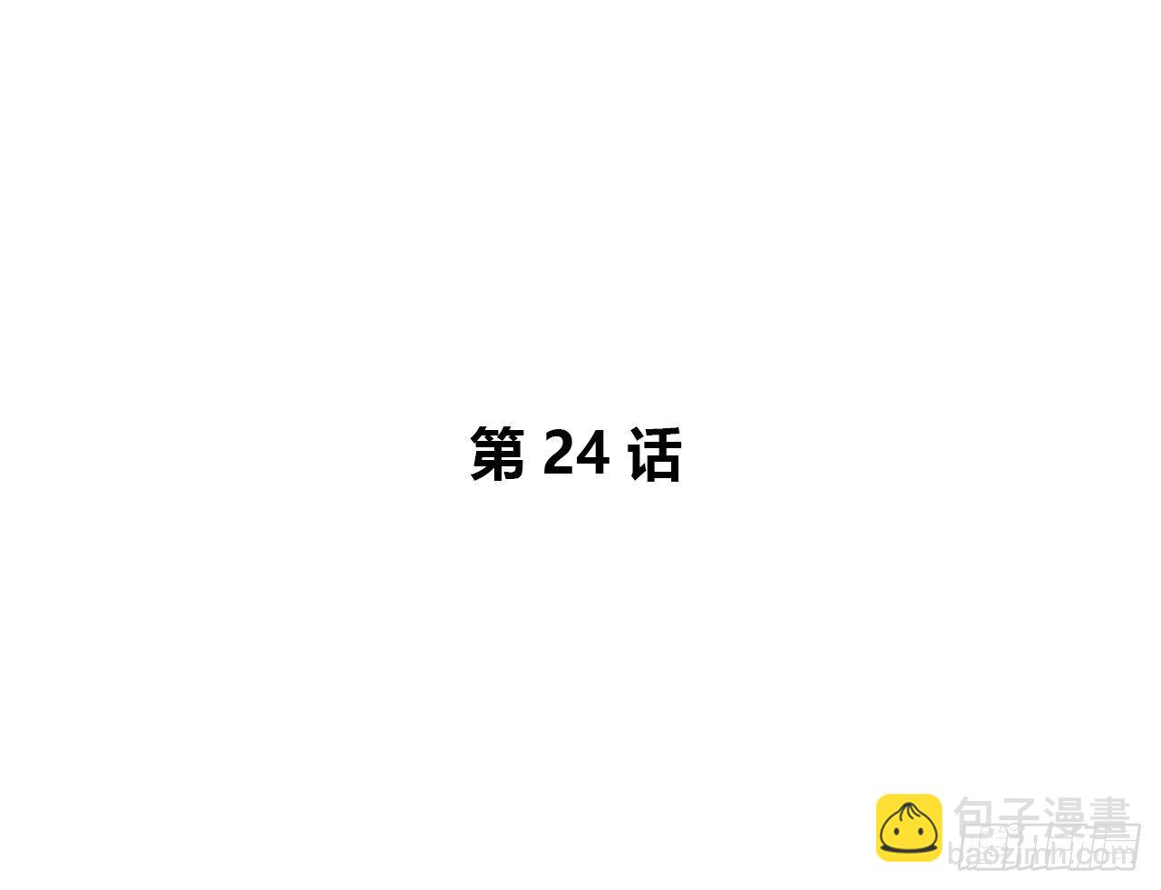 似曾相识-第24话