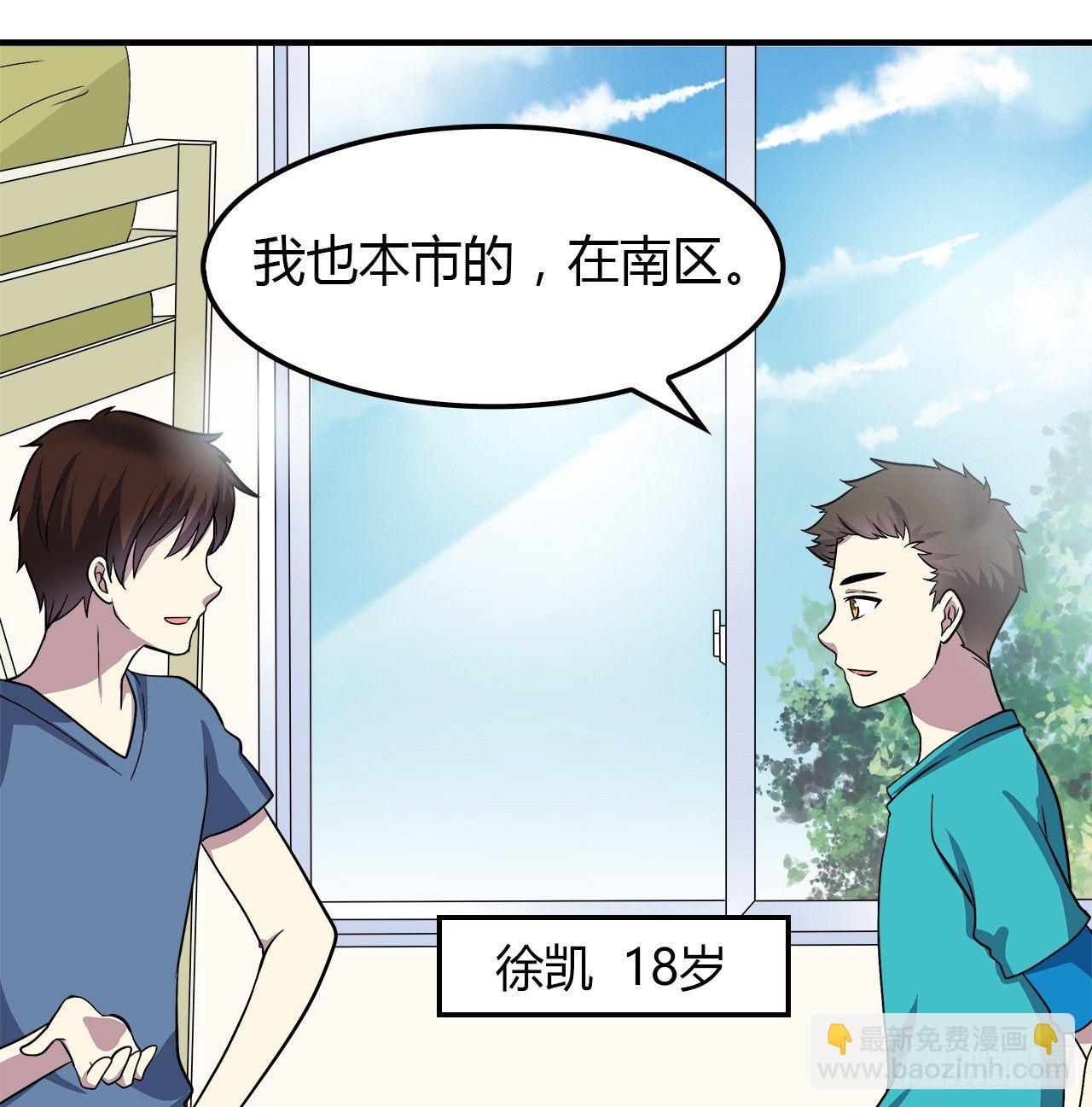 似曾相识-第24话