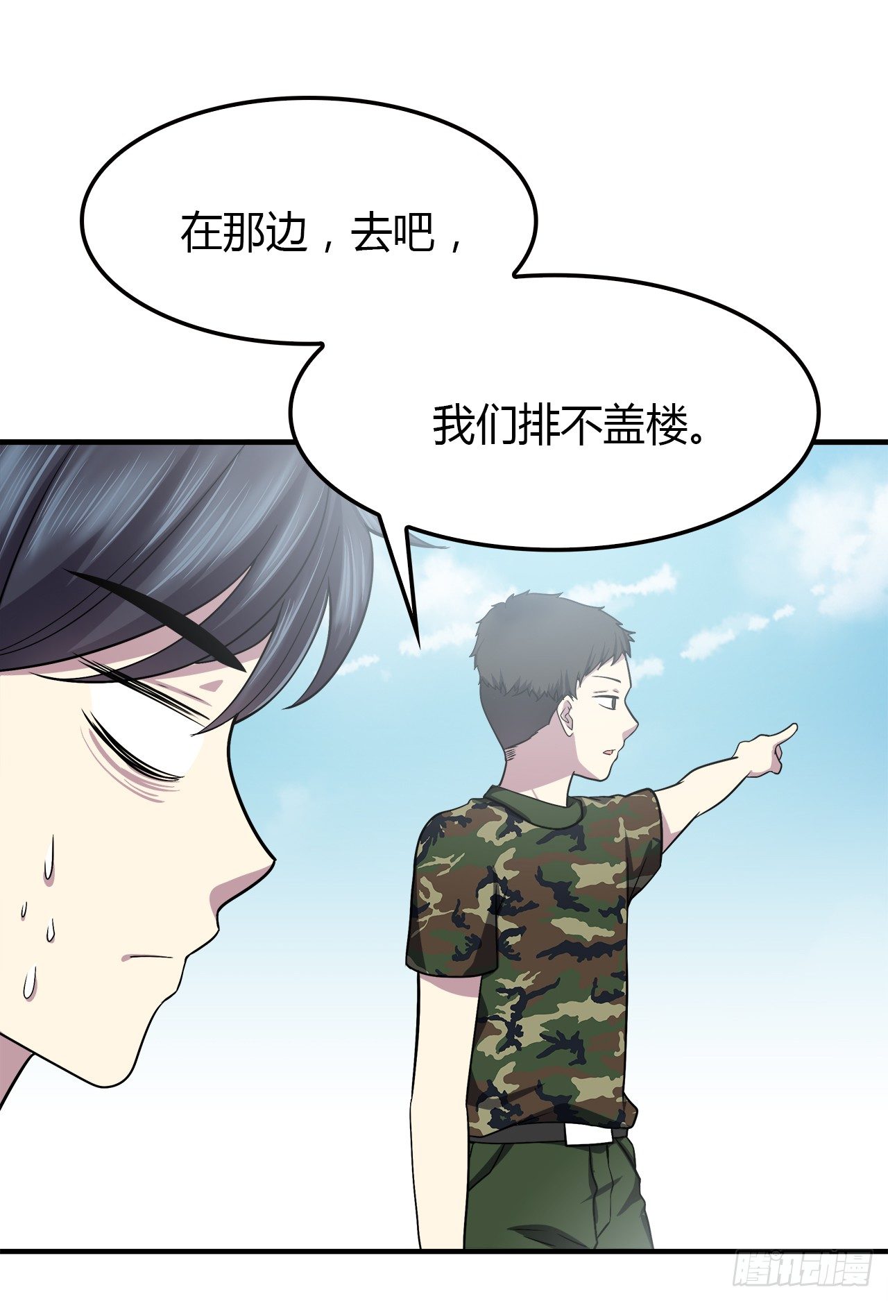 记得-第26话