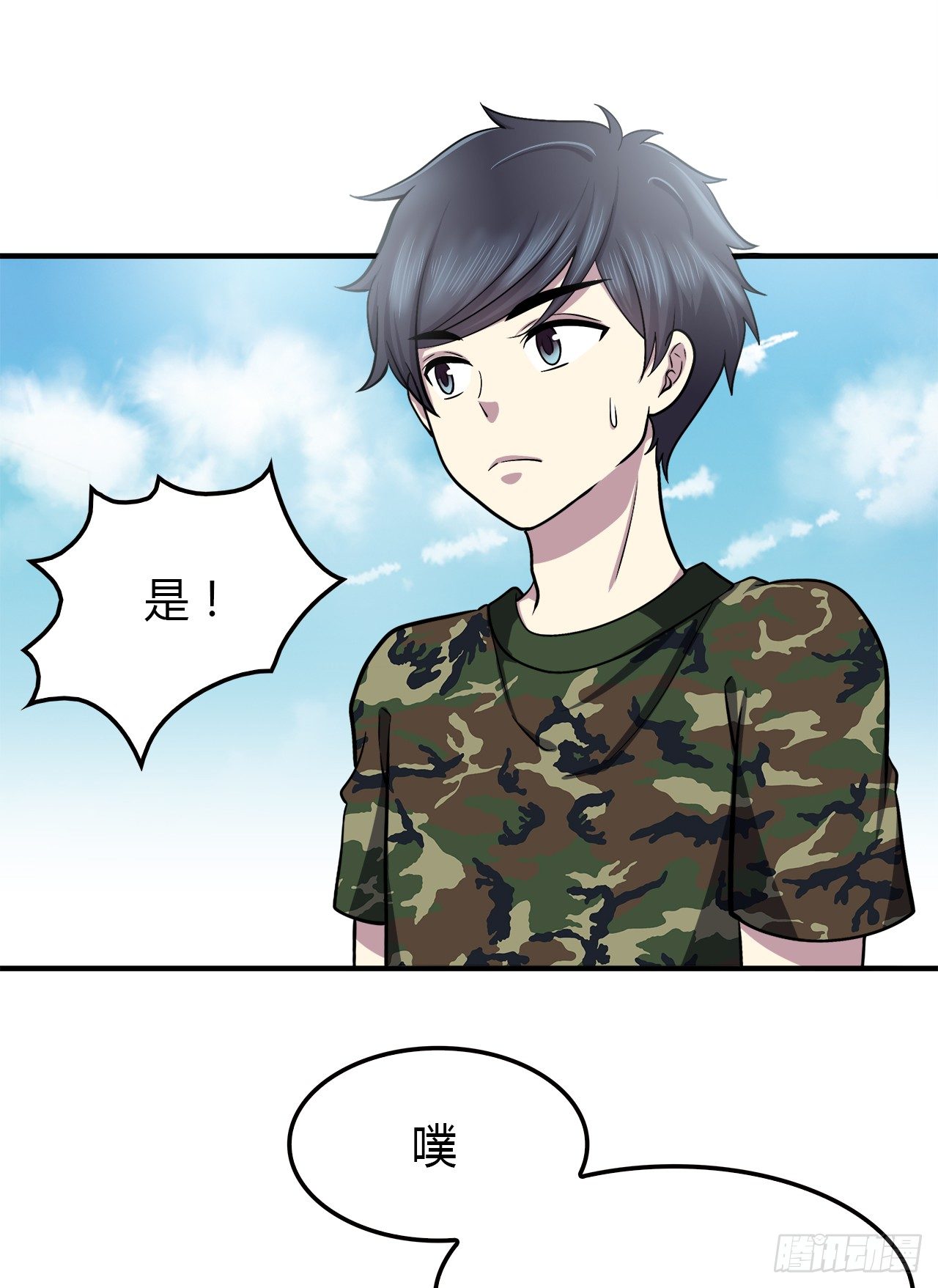 记得-第26话