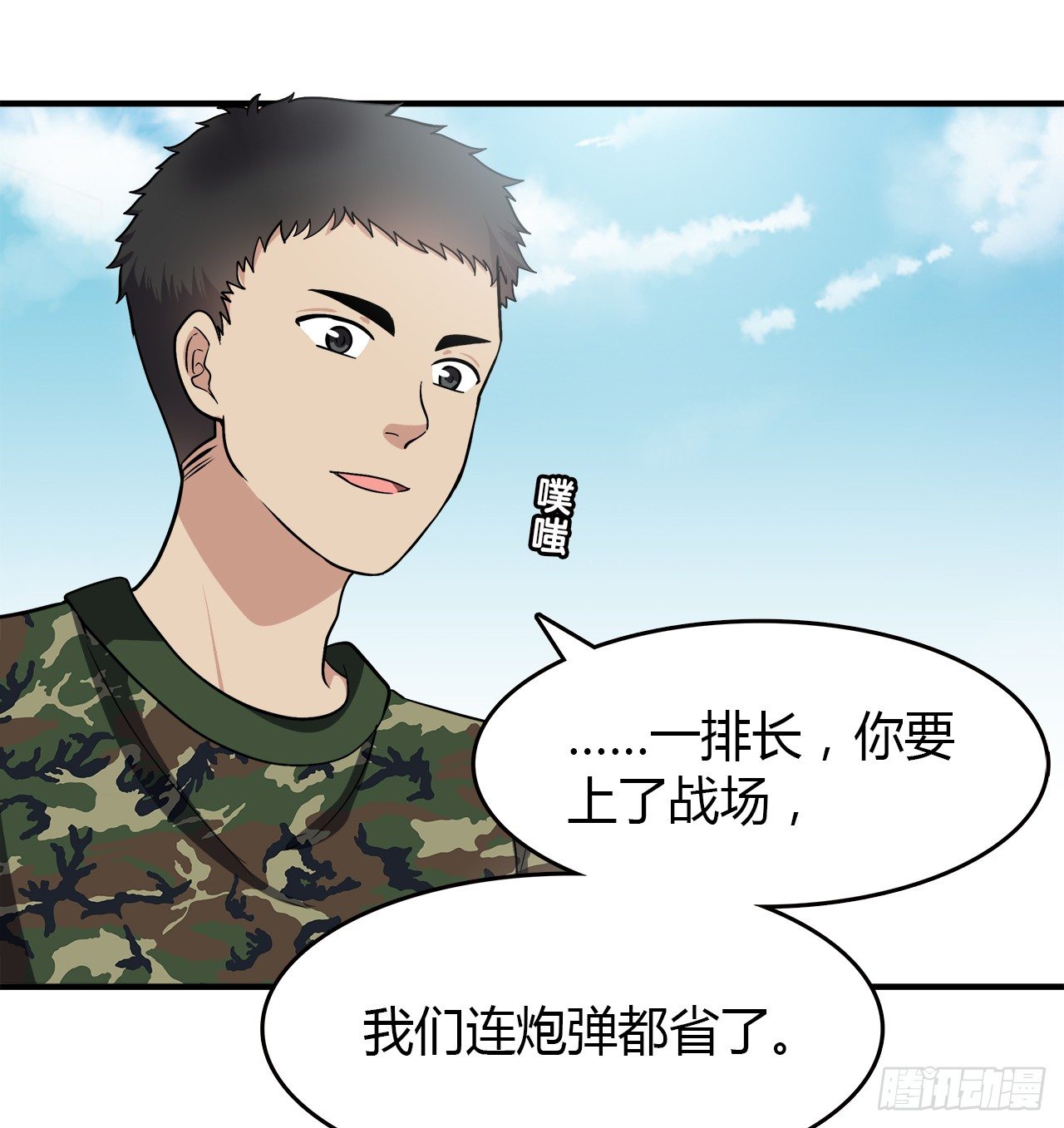 记得-第26话