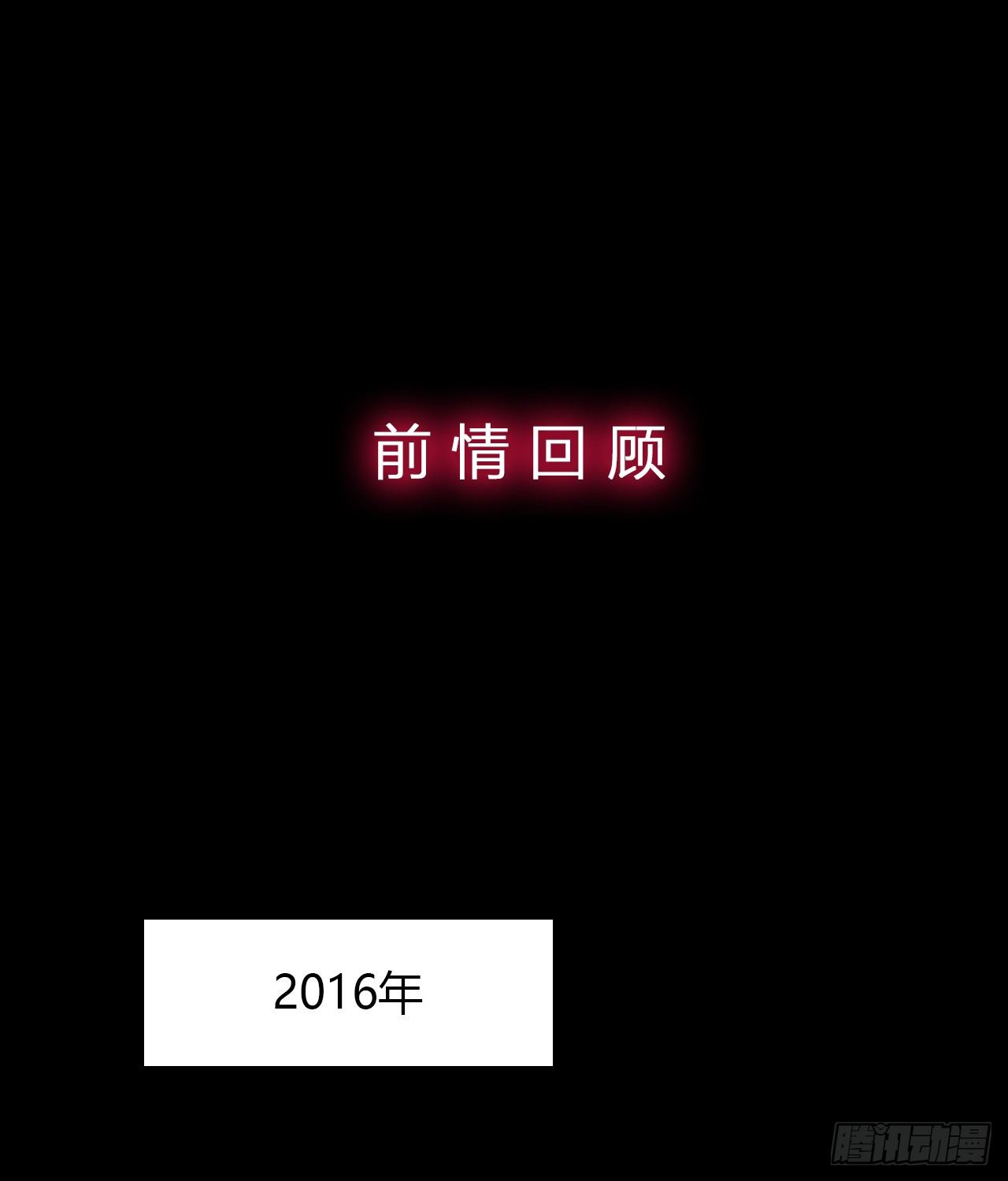 再次见面？(1/2)-第28话