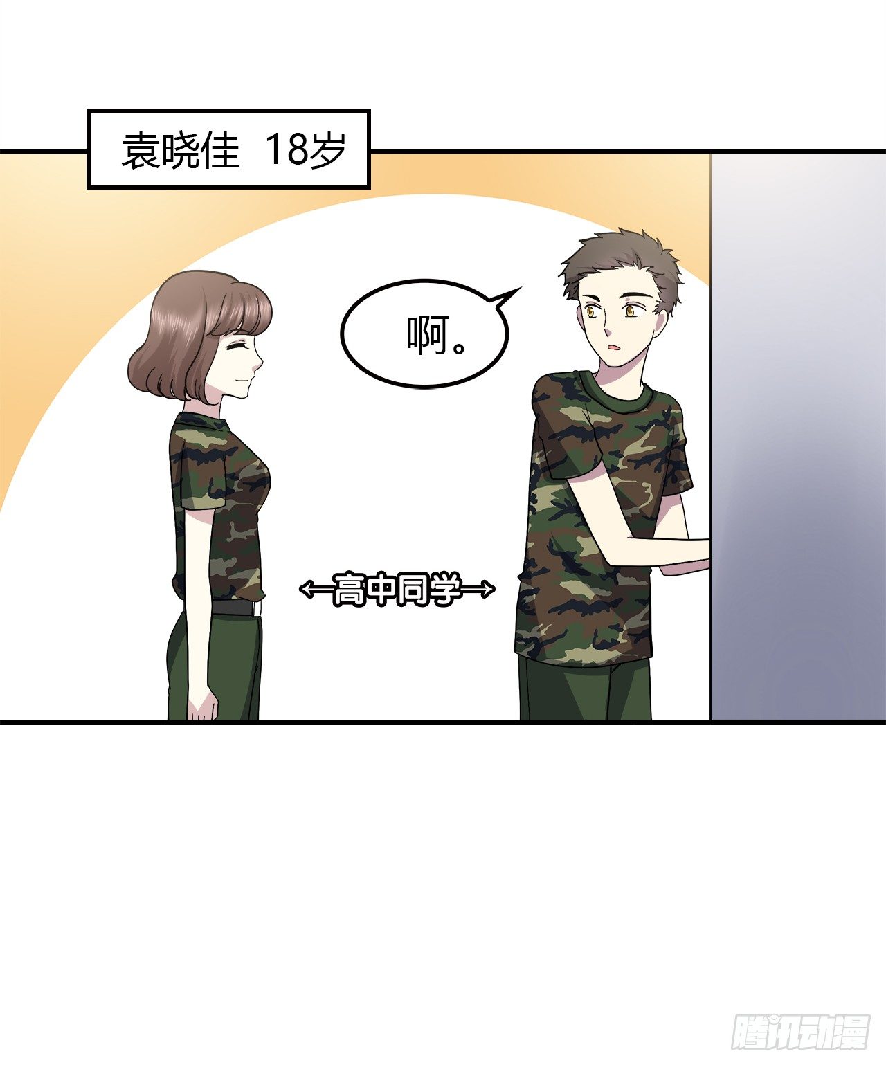 再次见面？(1/2)-第28话