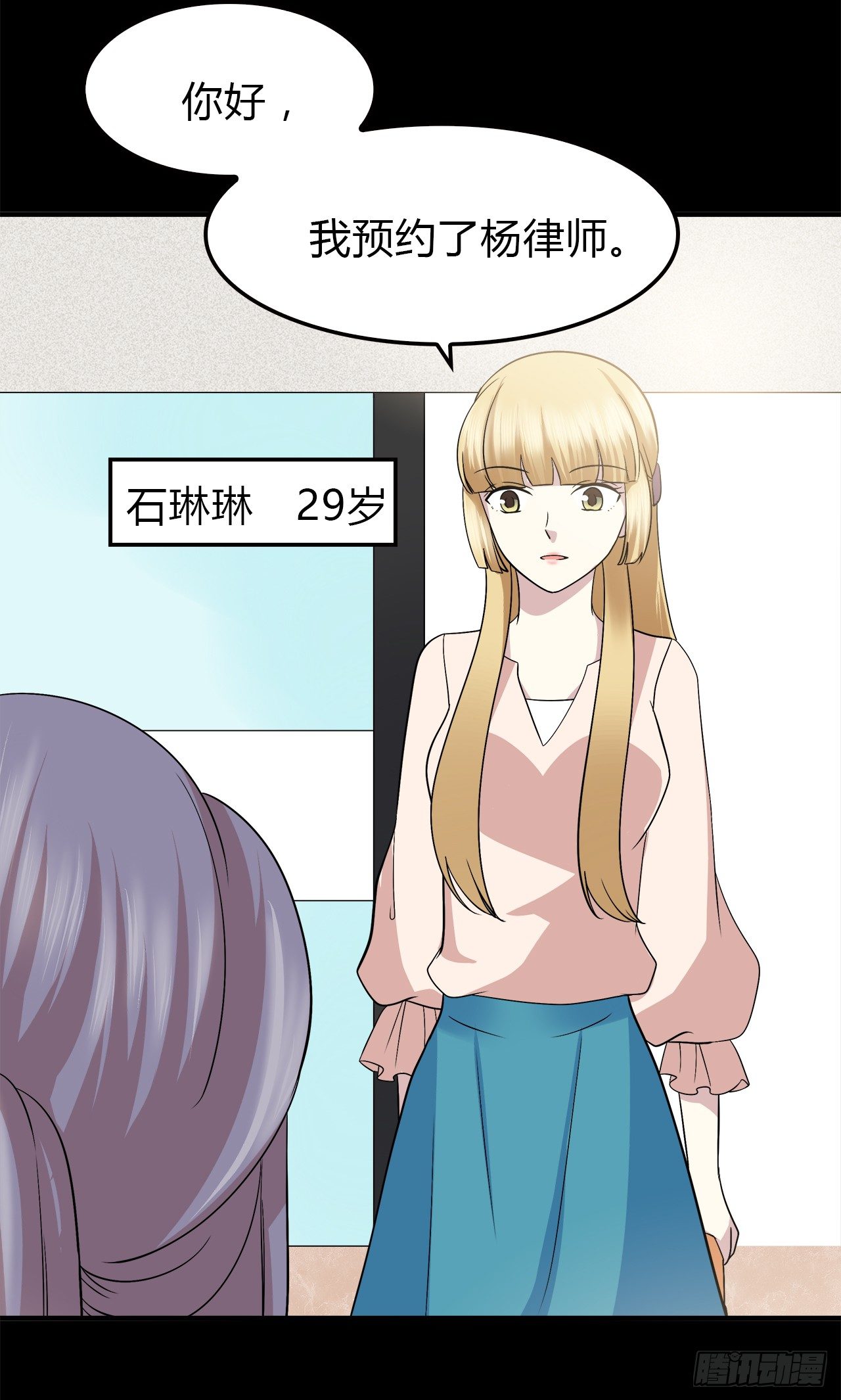 再次见面？(1/2)-第28话