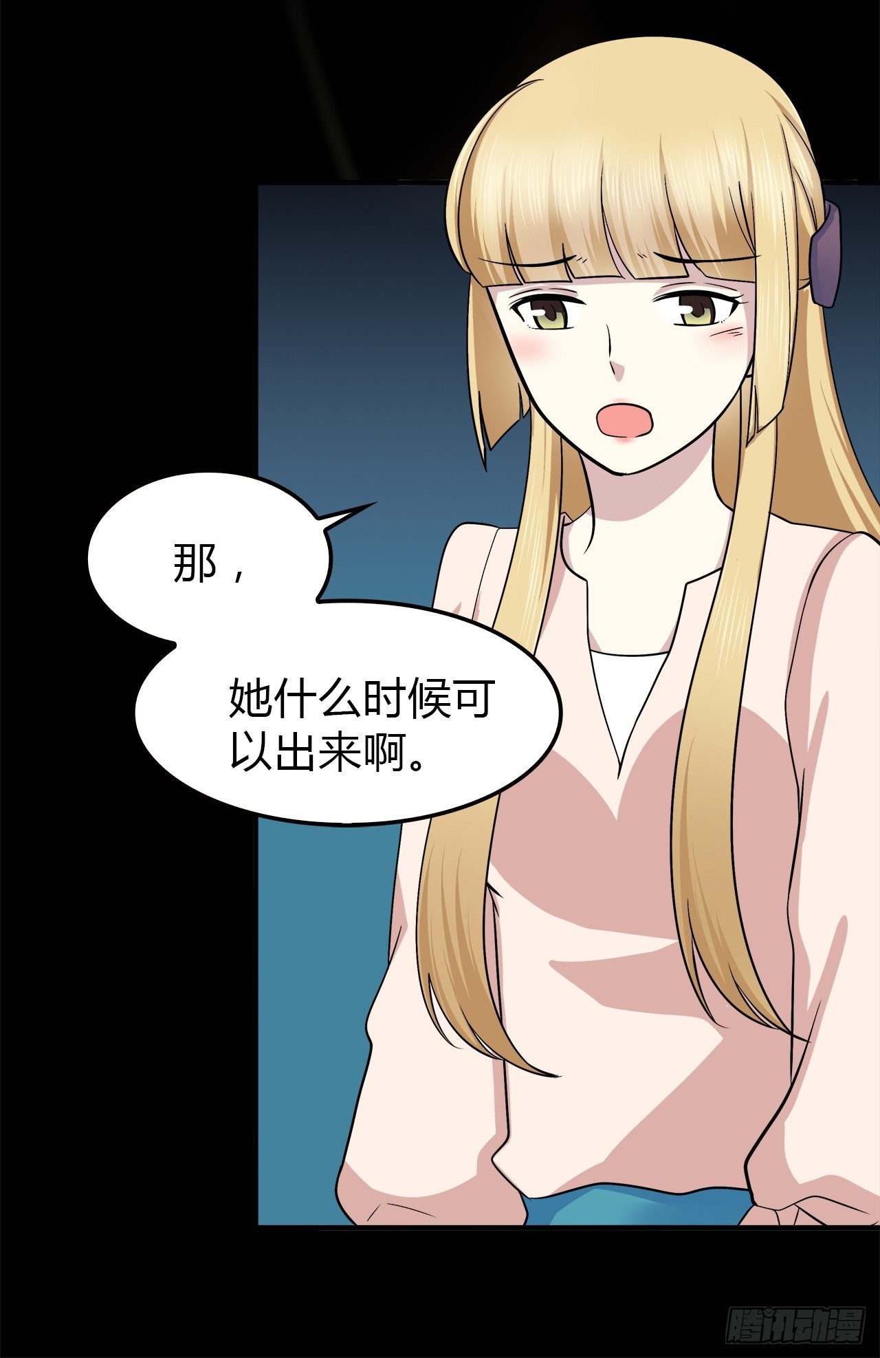 再次见面？(1/2)-第28话