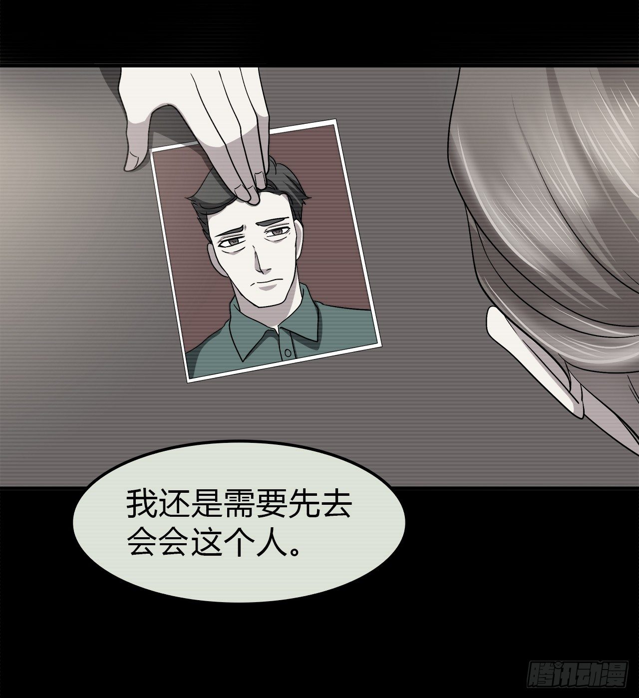命中注定(1/2)-第30话