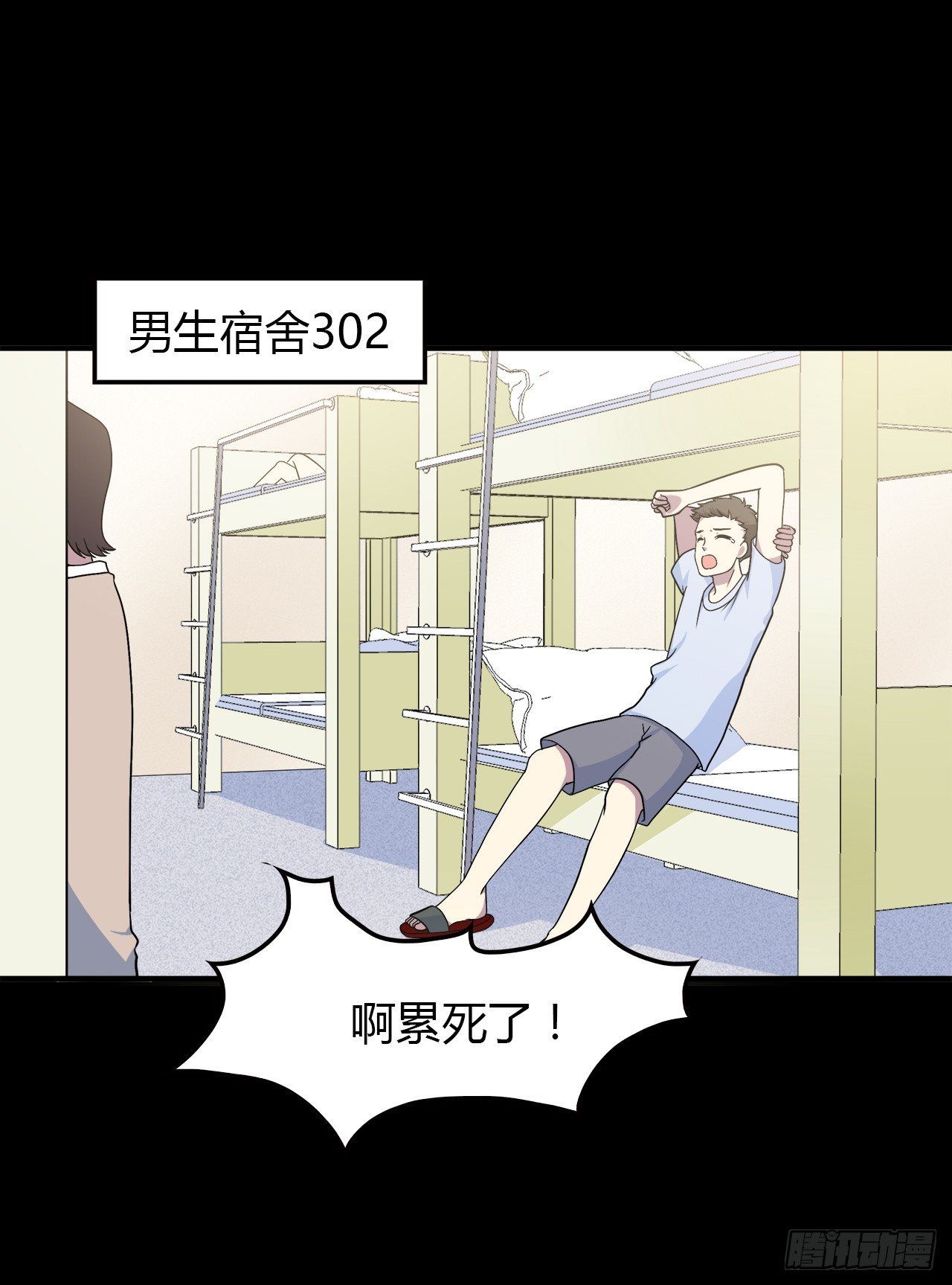 命中注定(1/2)-第30话
