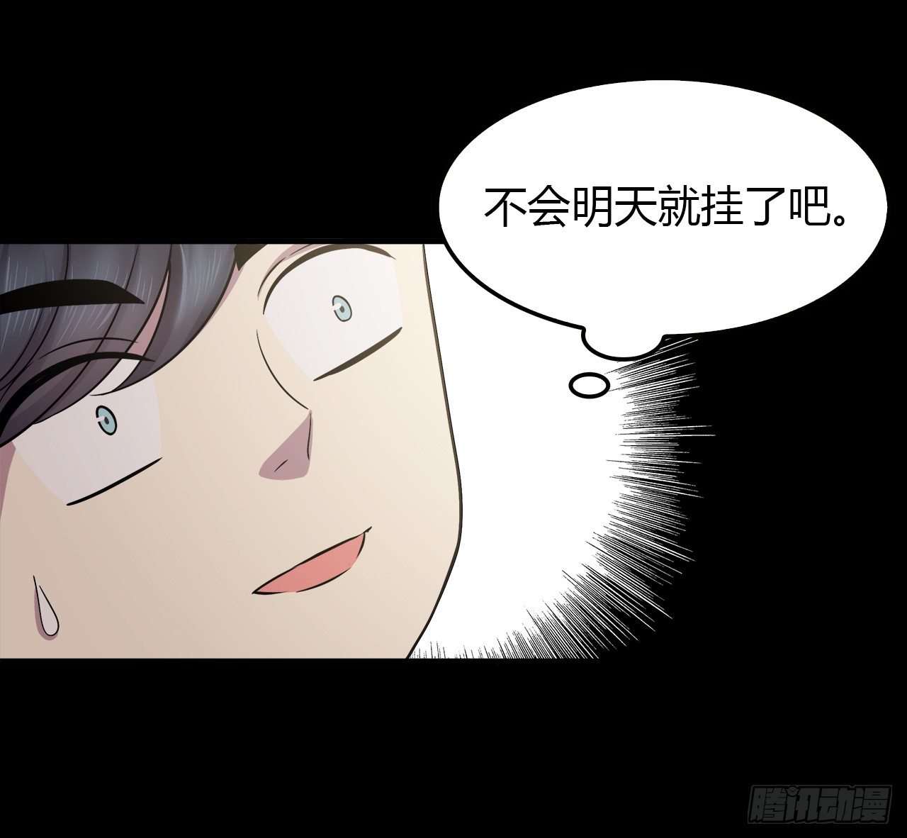 命中注定(1/2)-第30话