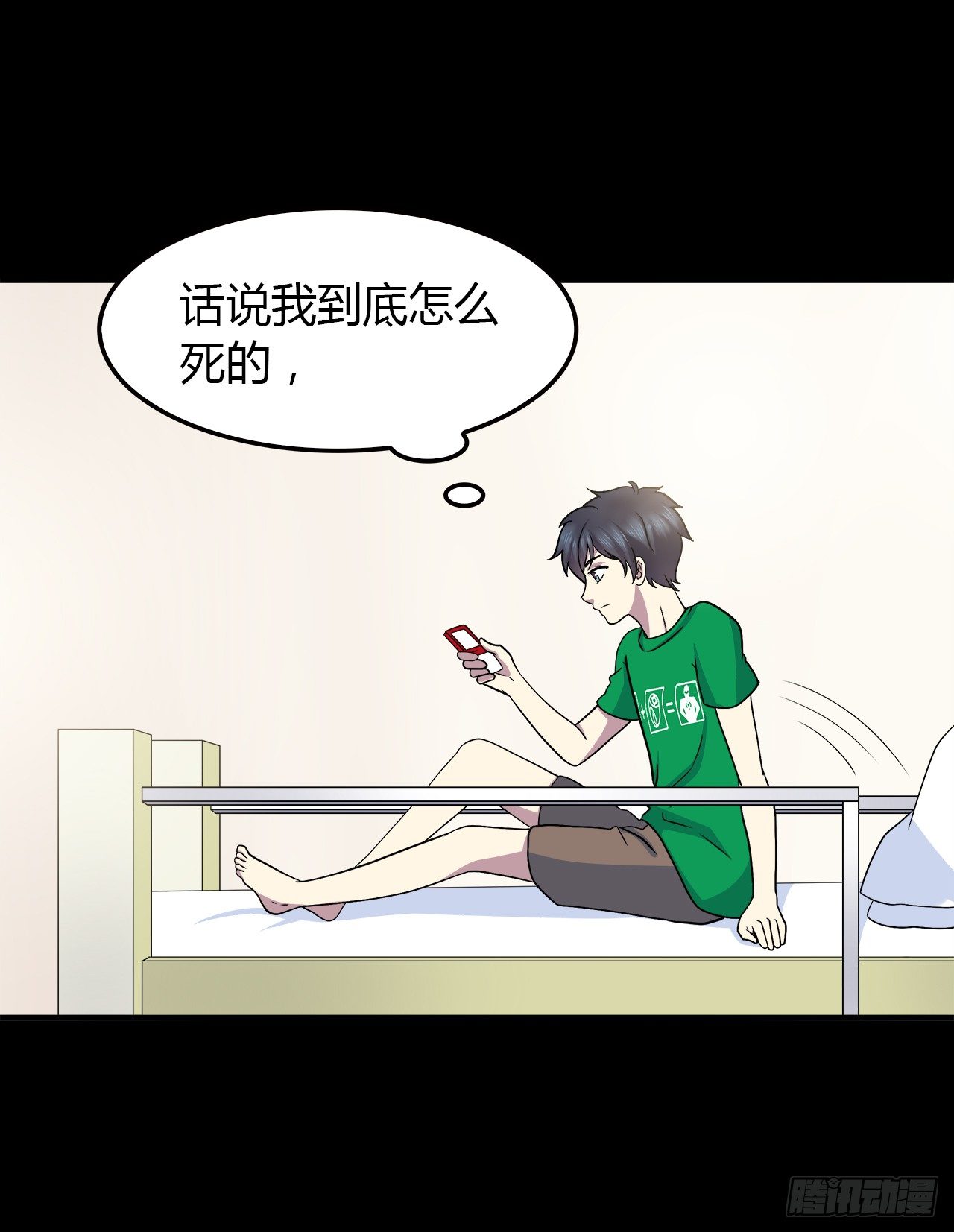 命中注定(1/2)-第30话