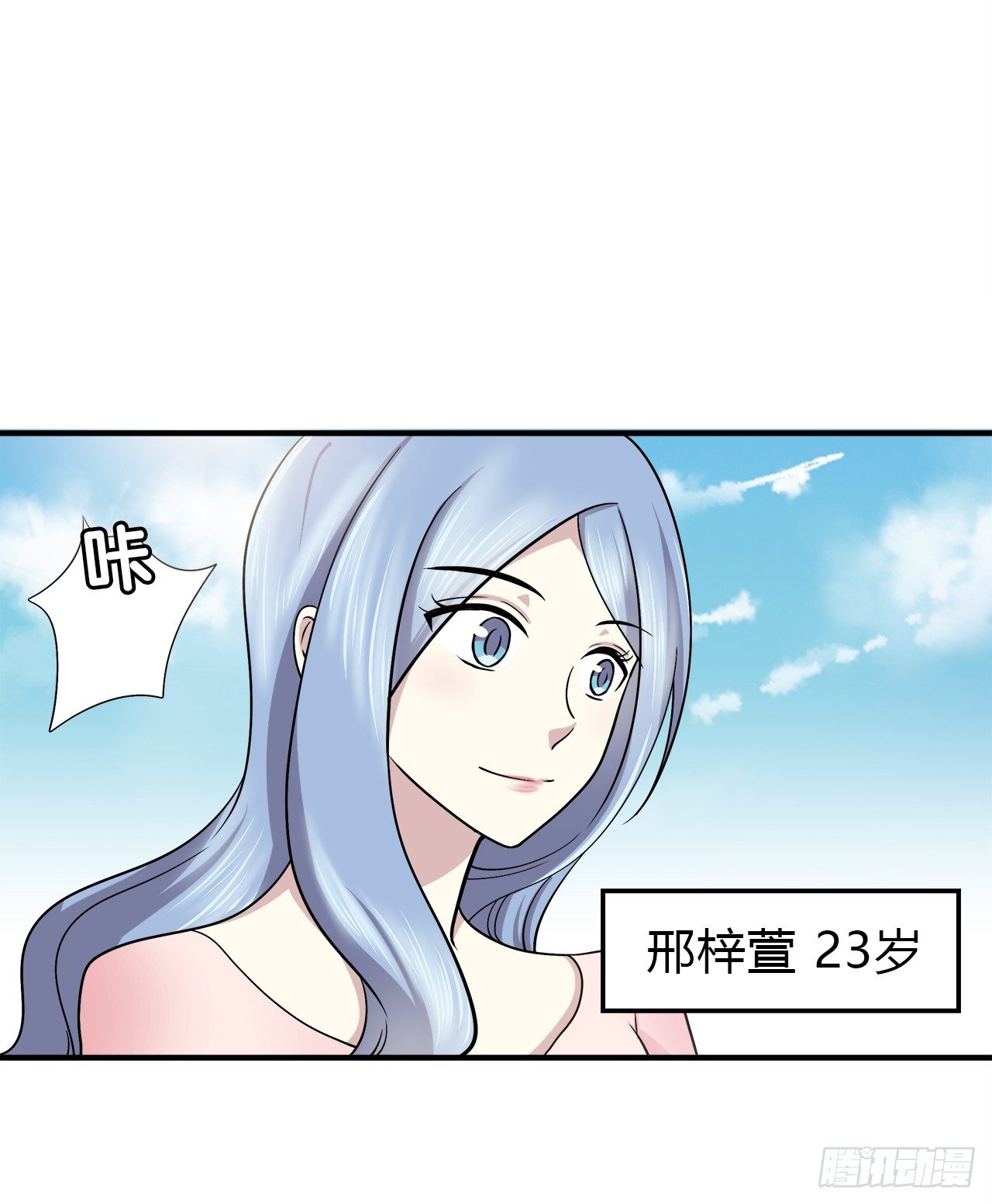 命中注定(1/2)-第30话