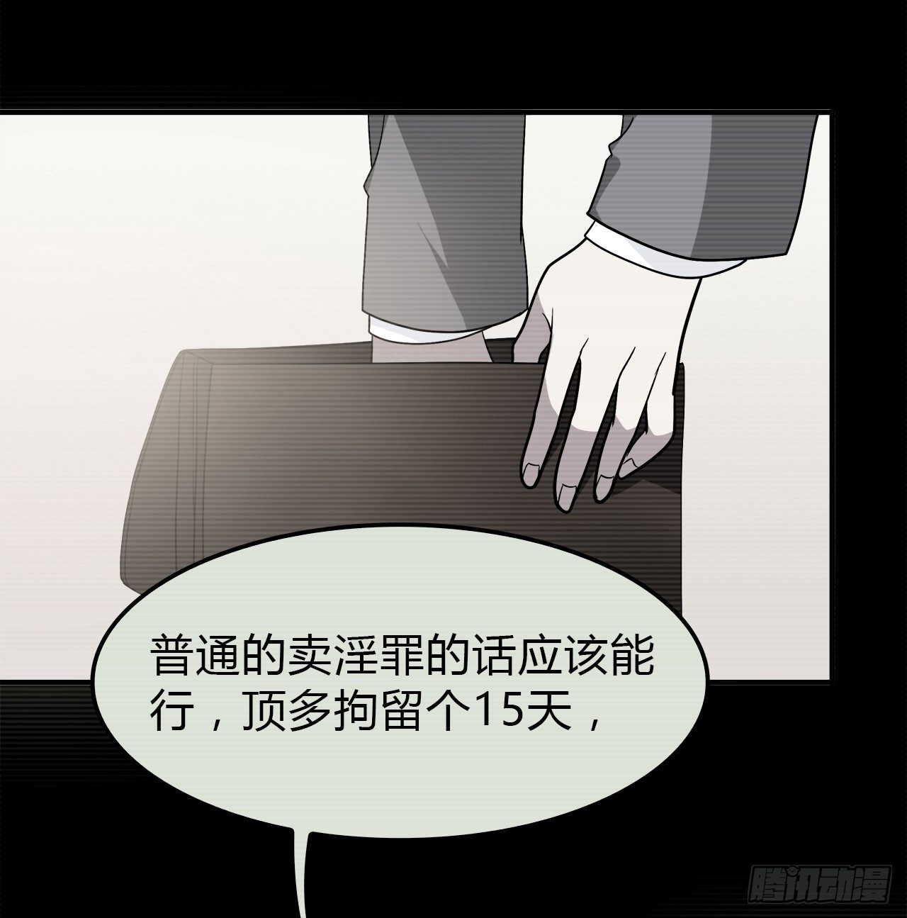 命中注定(1/2)-第30话