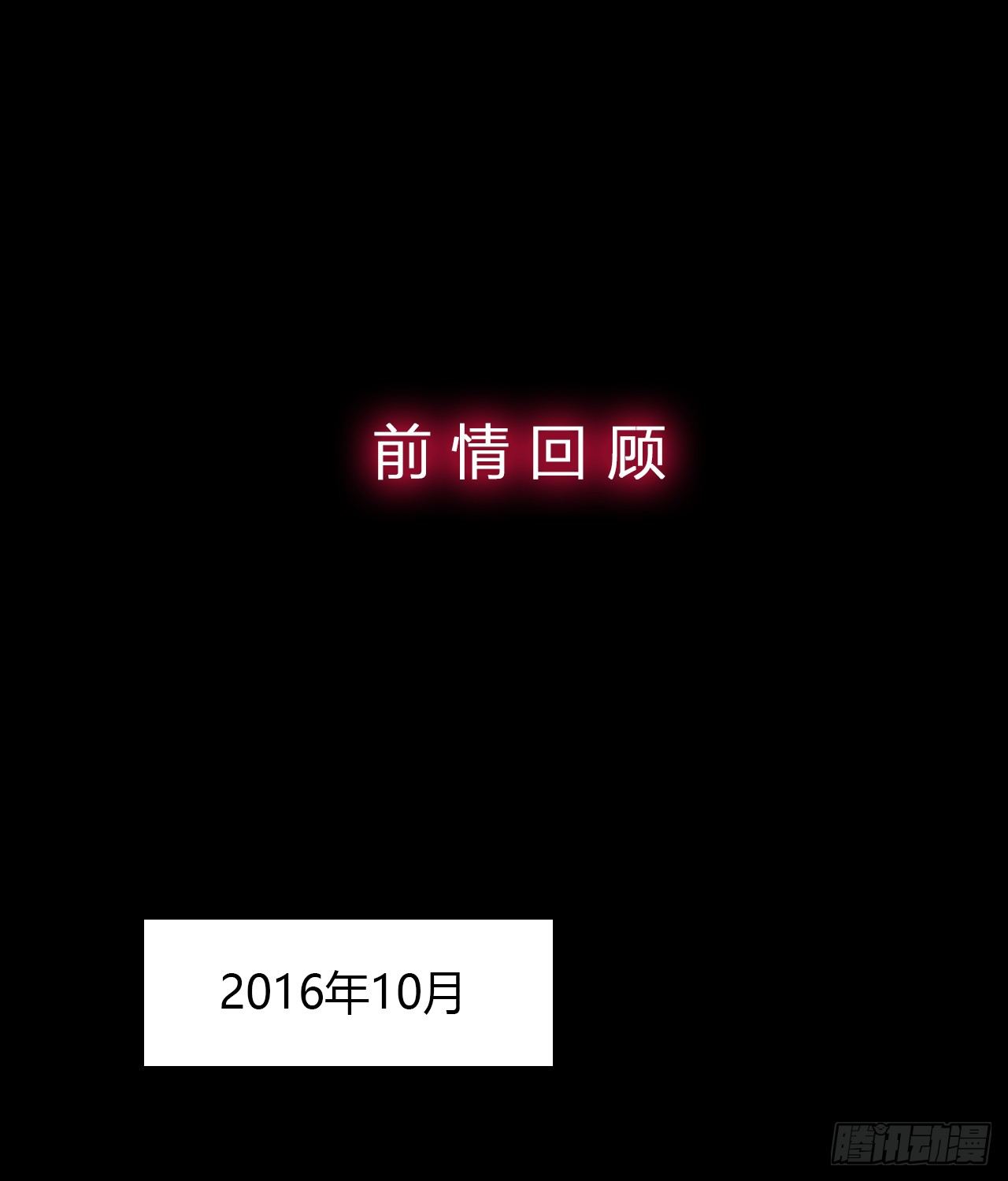 记得我吗？(1/2)-第32话
