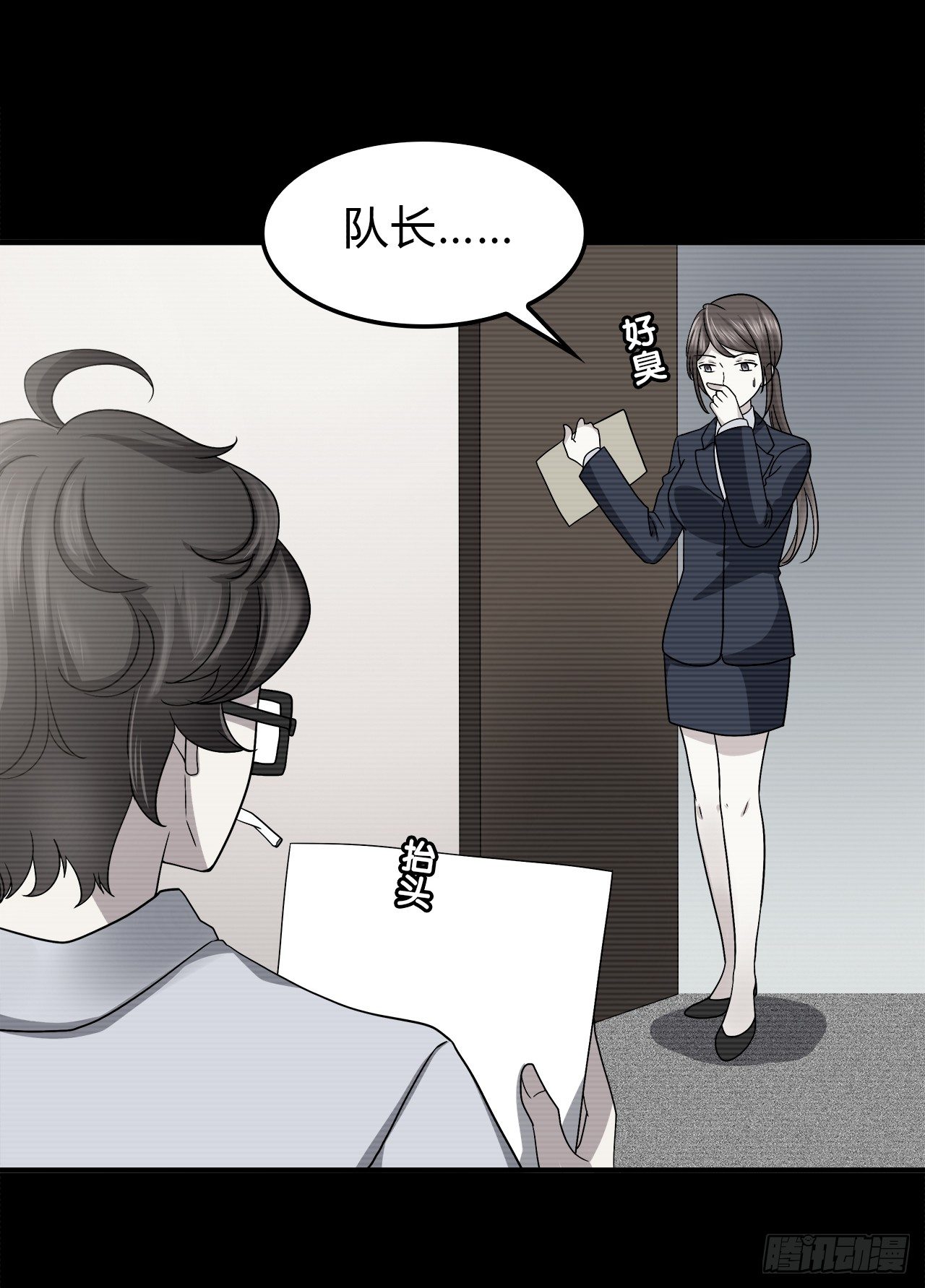 记得我吗？(1/2)-第32话