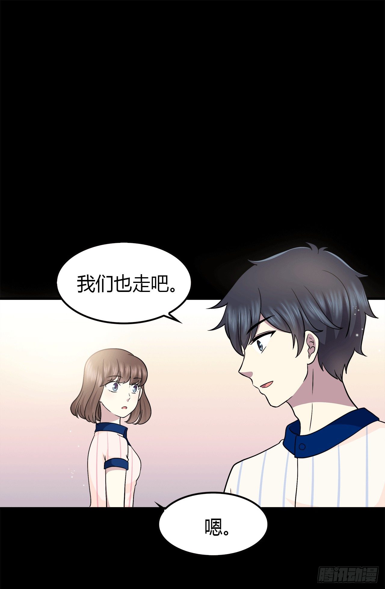 记得我吗？(1/2)-第32话