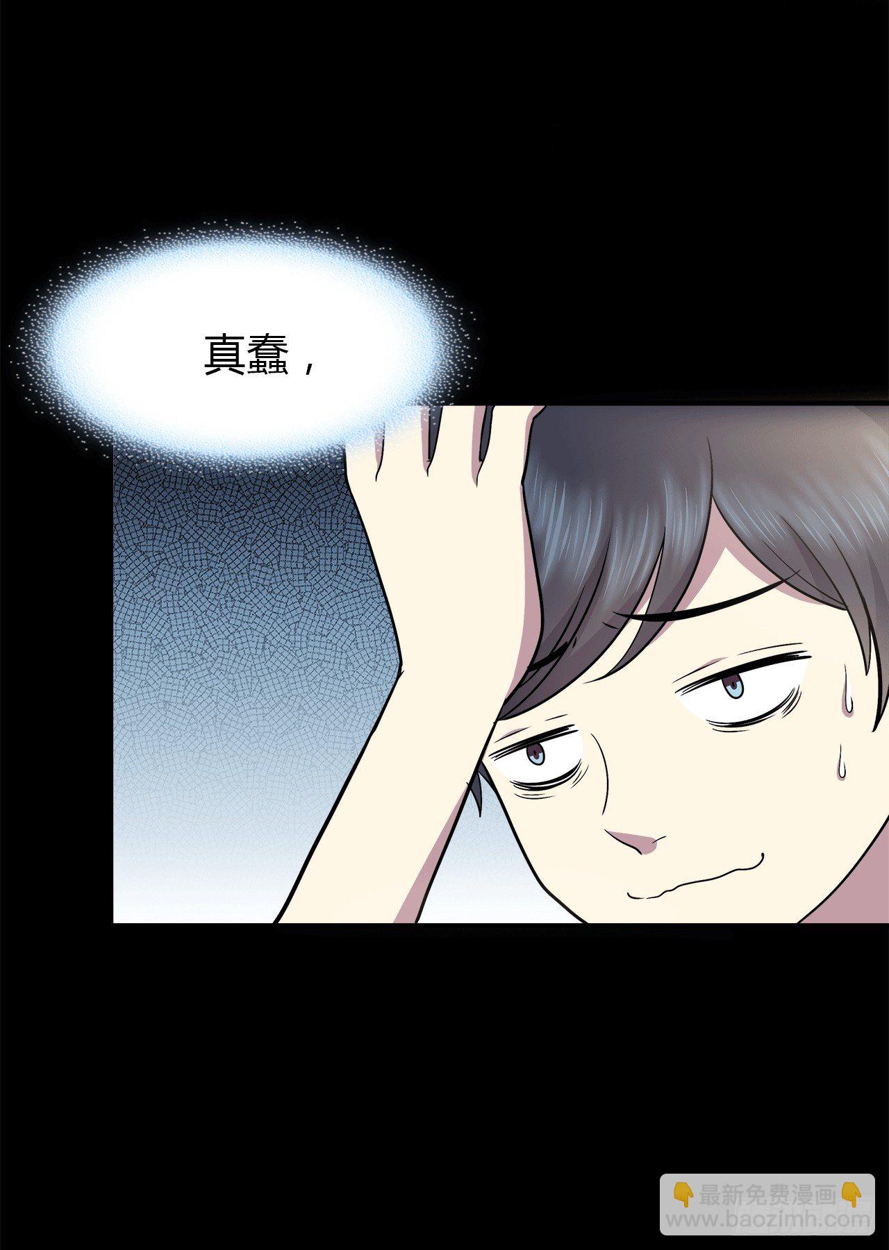 记得我吗？(1/2)-第32话