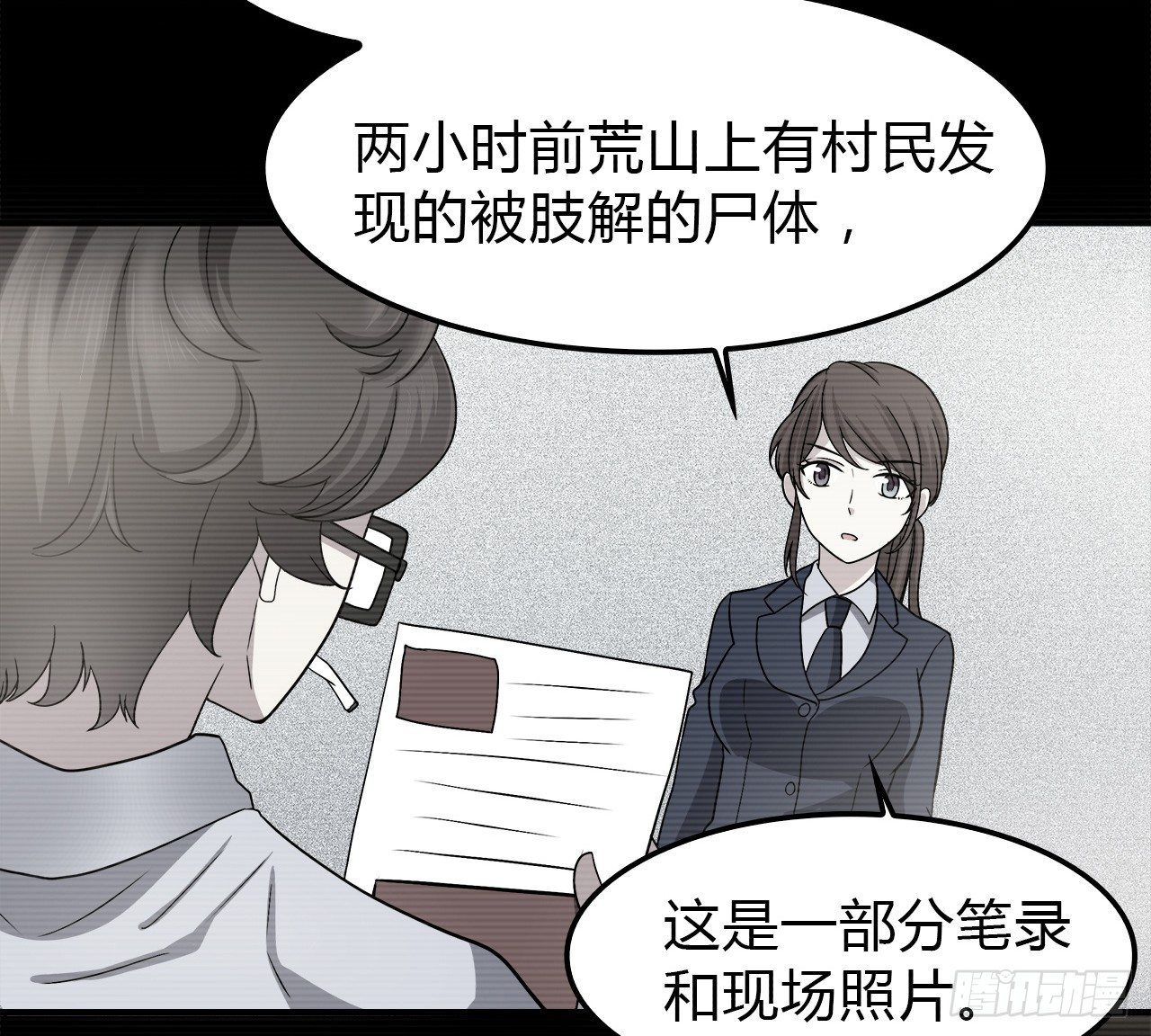记得我吗？(1/2)-第32话