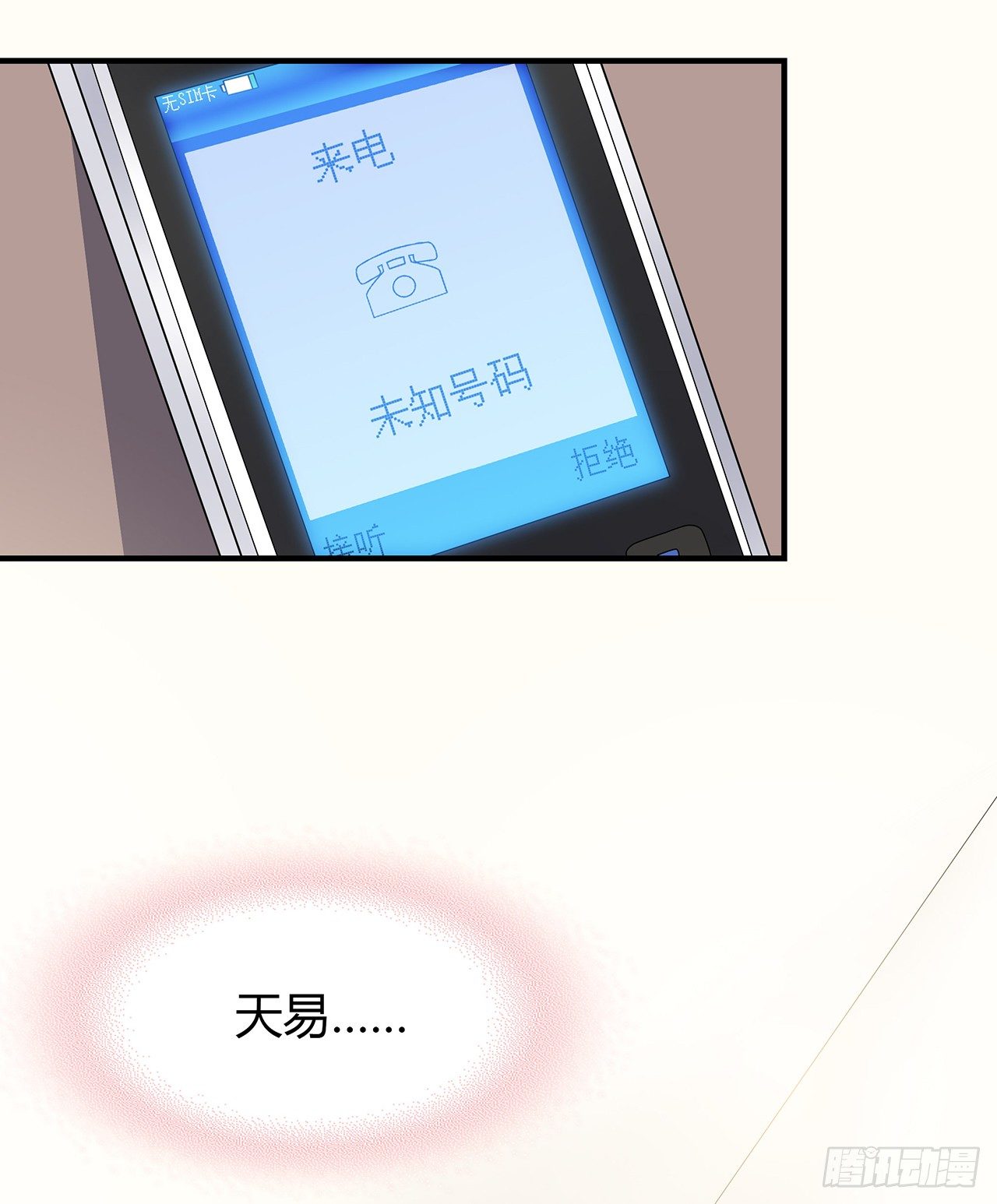 隐藏(1/2)-第34话