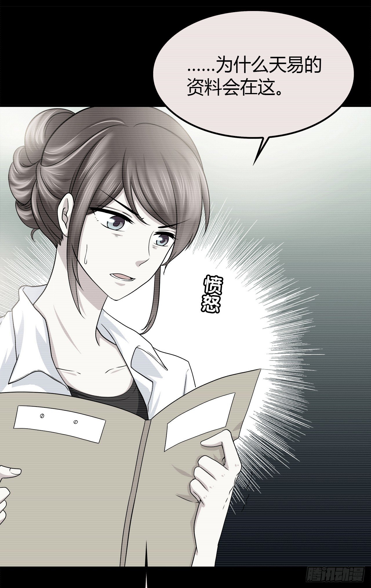 隐藏(1/2)-第34话