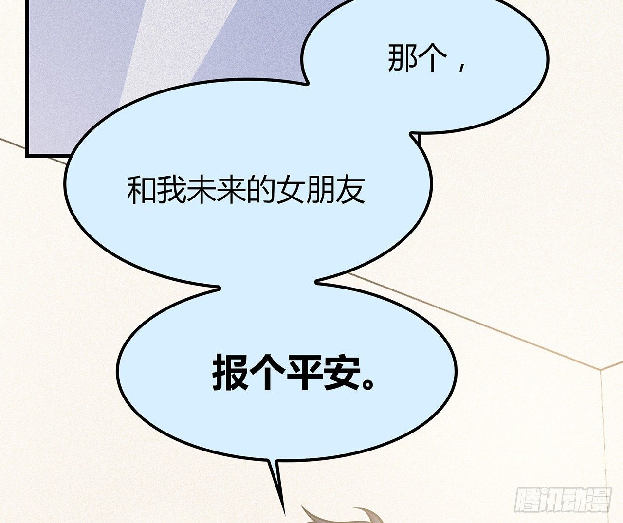 隐藏(1/2)-第34话
