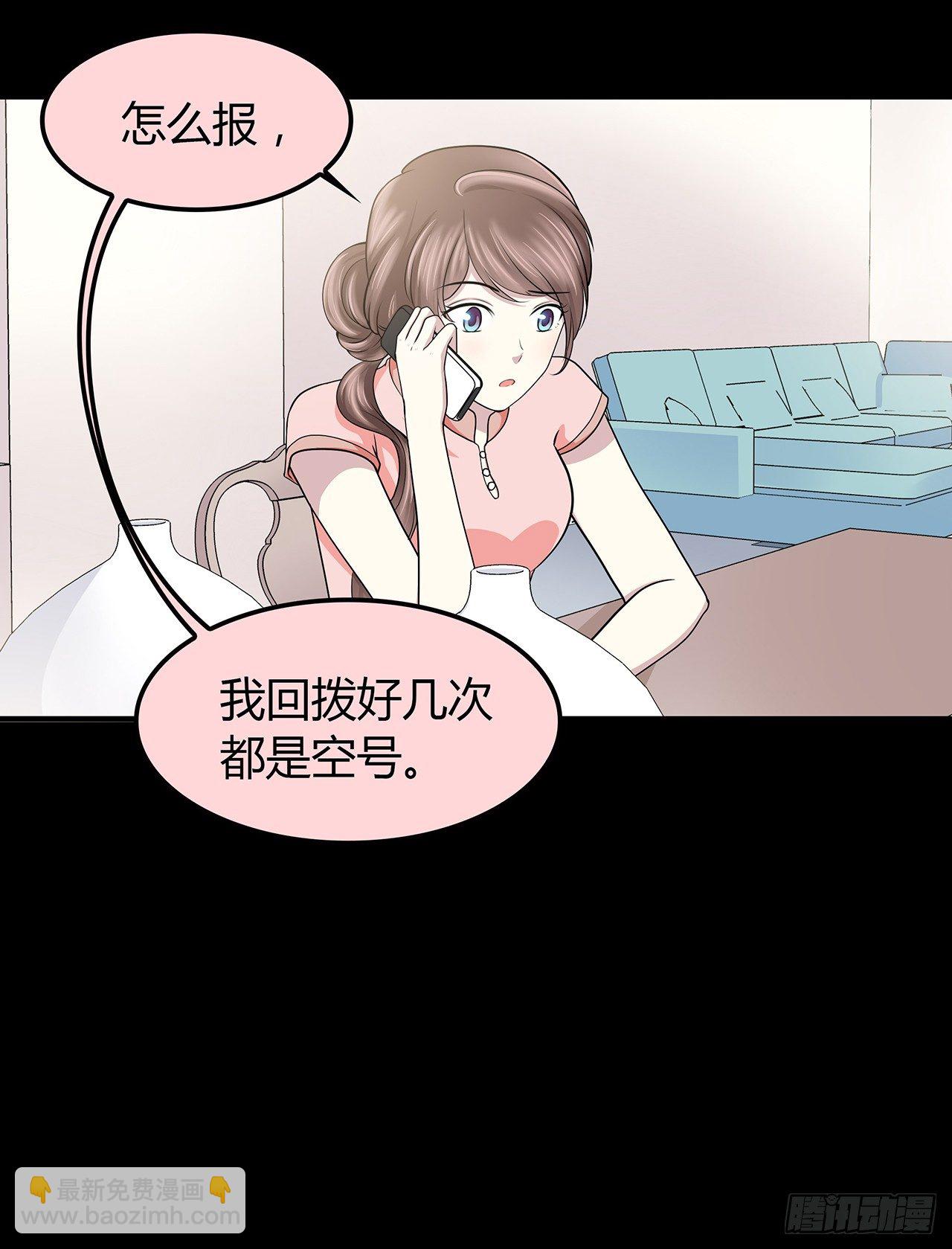 隐藏(1/2)-第34话