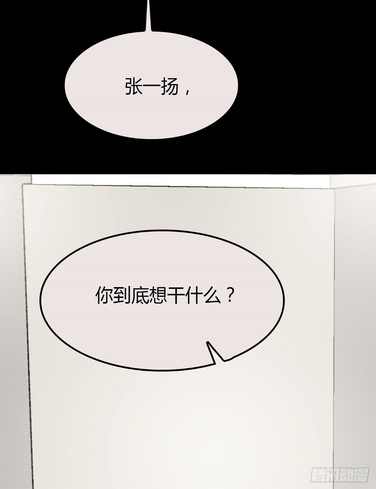 隐藏(1/2)-第34话
