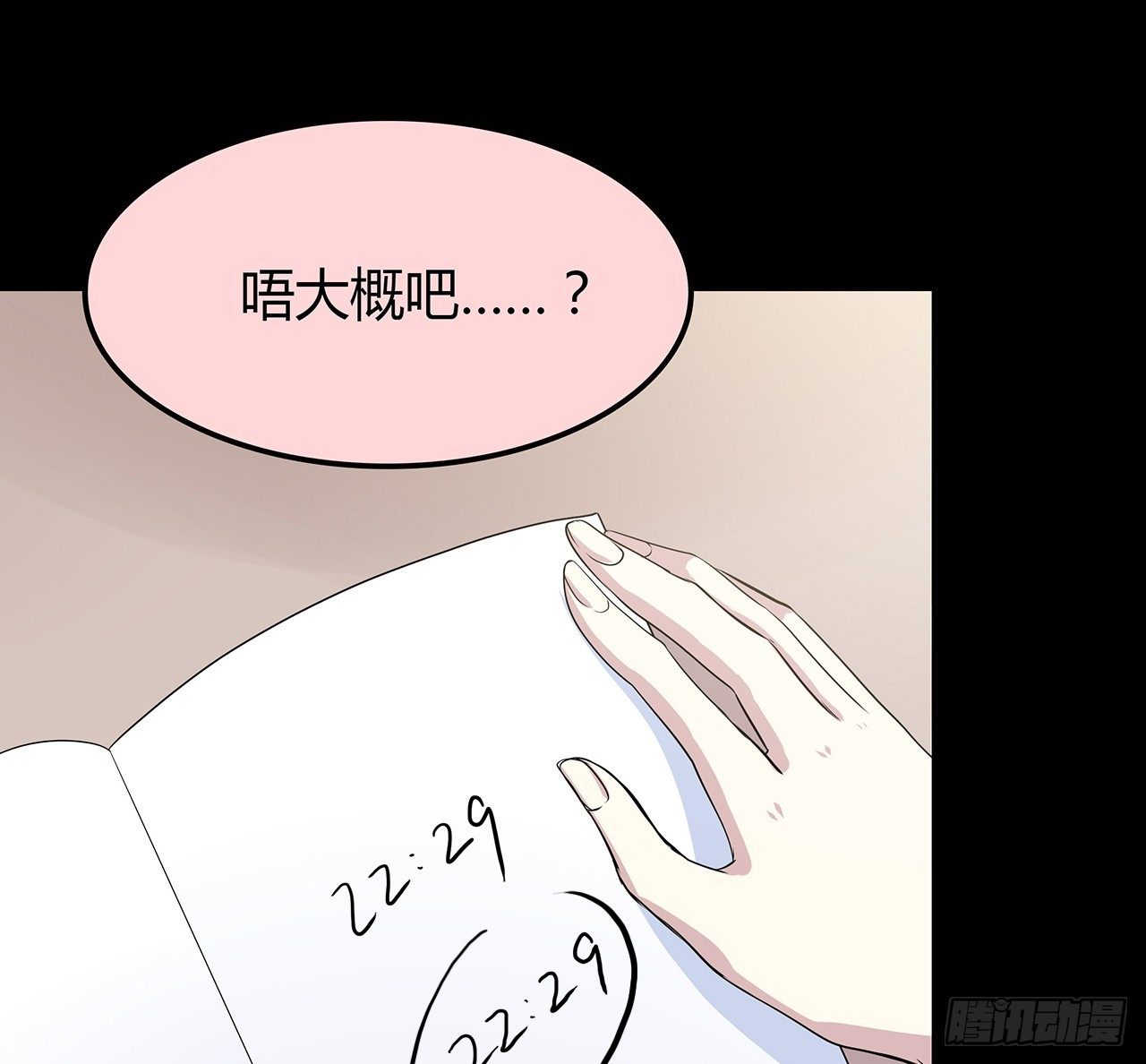 隐藏(1/2)-第34话