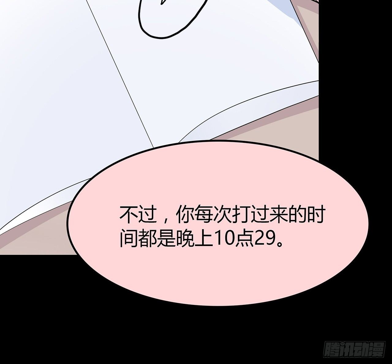 隐藏(1/2)-第34话
