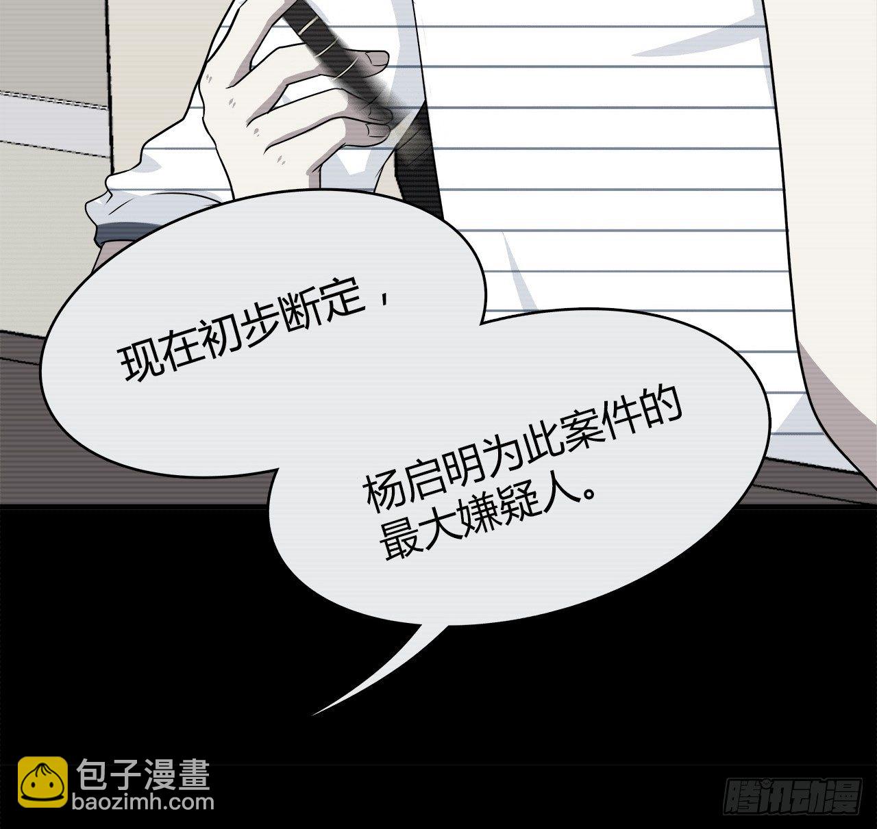 隐藏(1/2)-第34话
