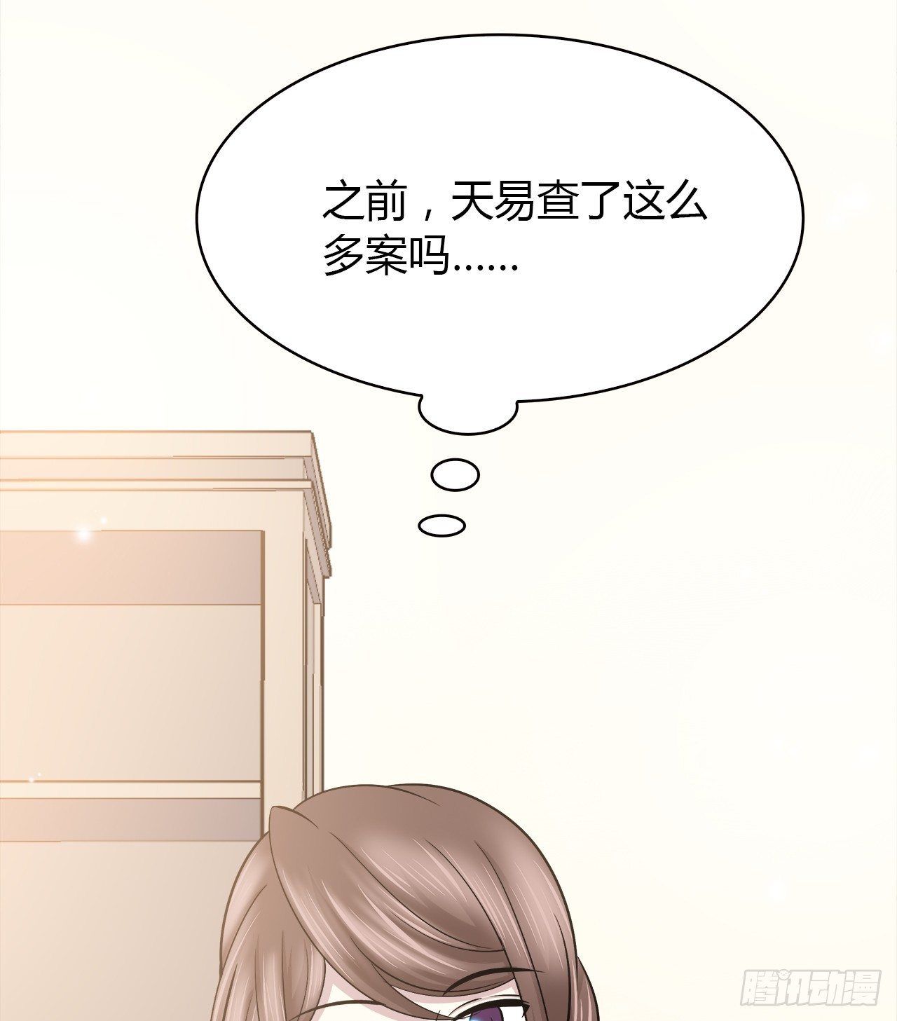 天易的梦想(1/2)-第36话
