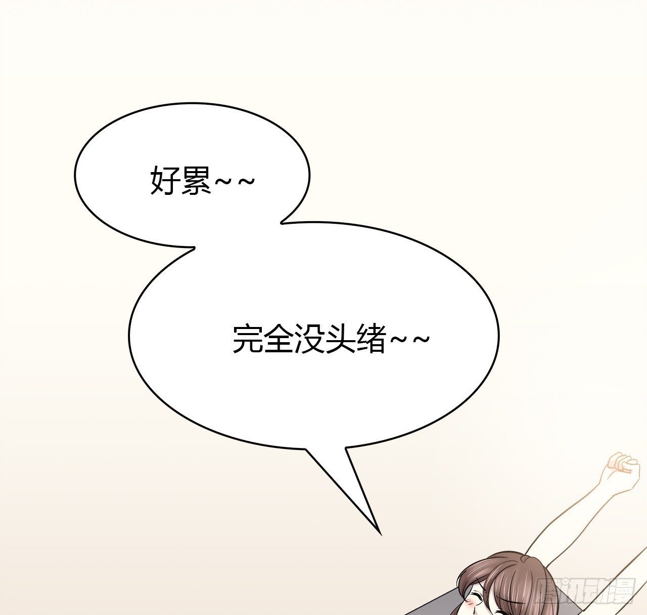 天易的梦想(1/2)-第36话