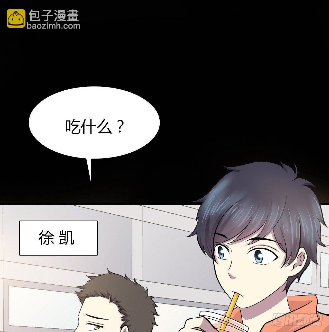 天易的梦想(1/2)-第36话