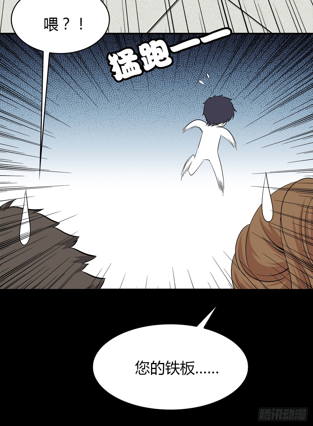 天易的梦想(1/2)-第36话