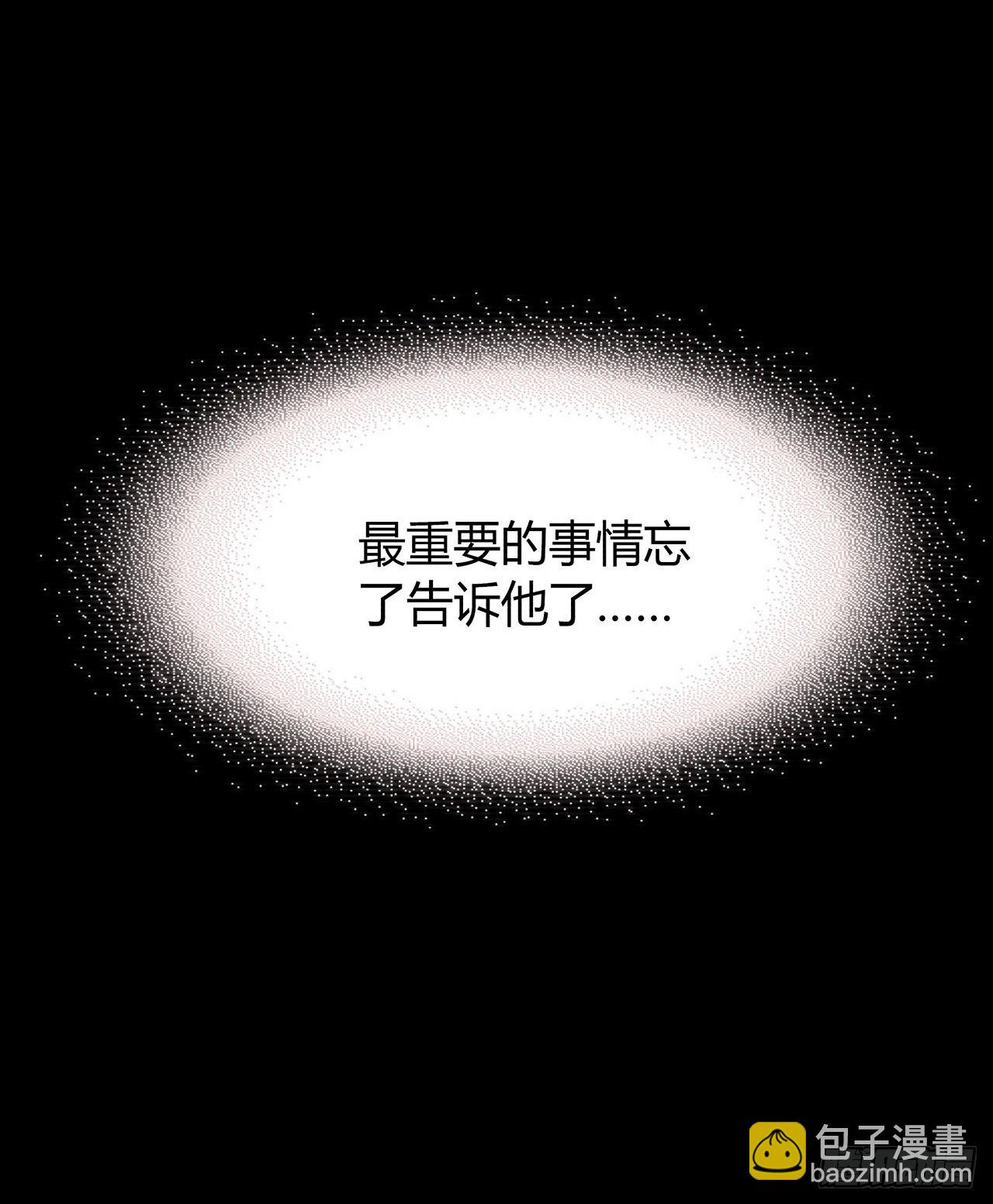 天易的梦想(1/2)-第36话