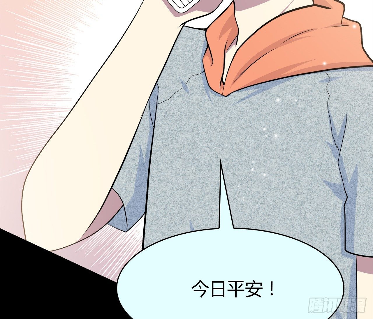 天易的梦想(1/2)-第36话