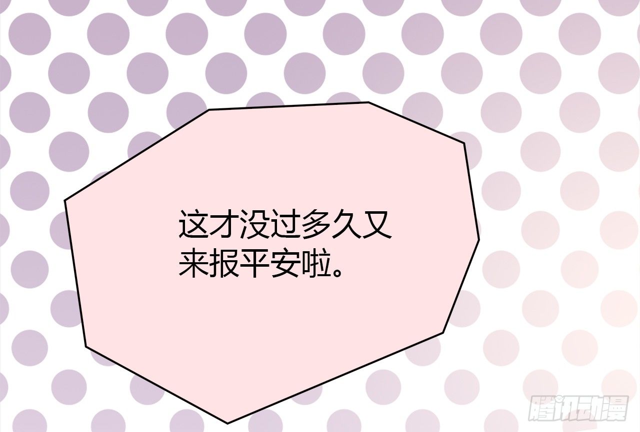 天易的梦想(1/2)-第36话