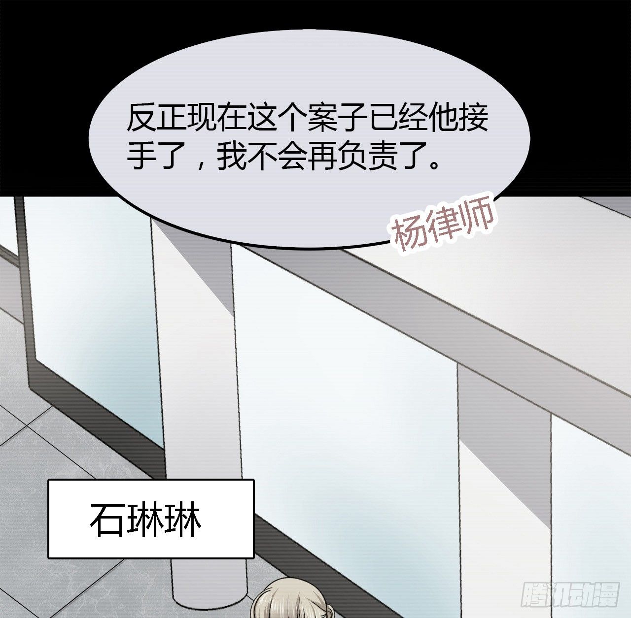 报答(1/2)-第38话